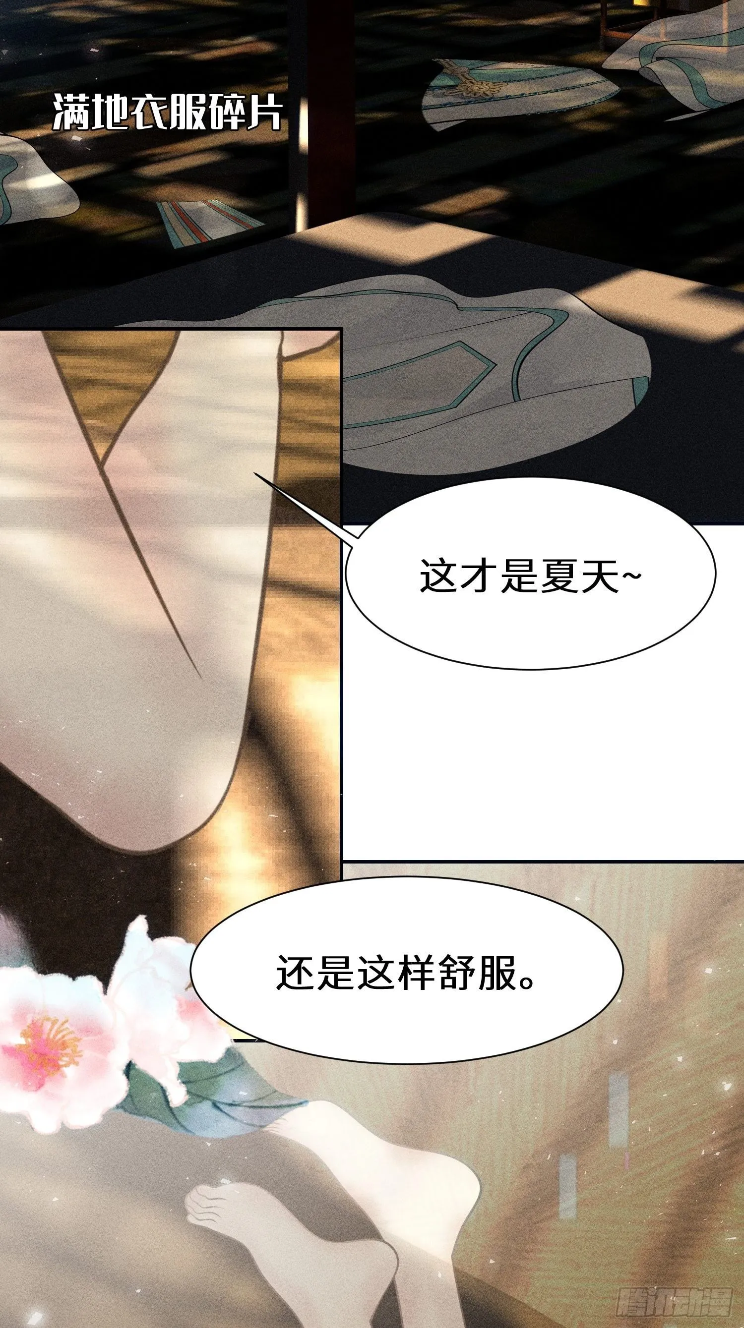 第十二话 第36页