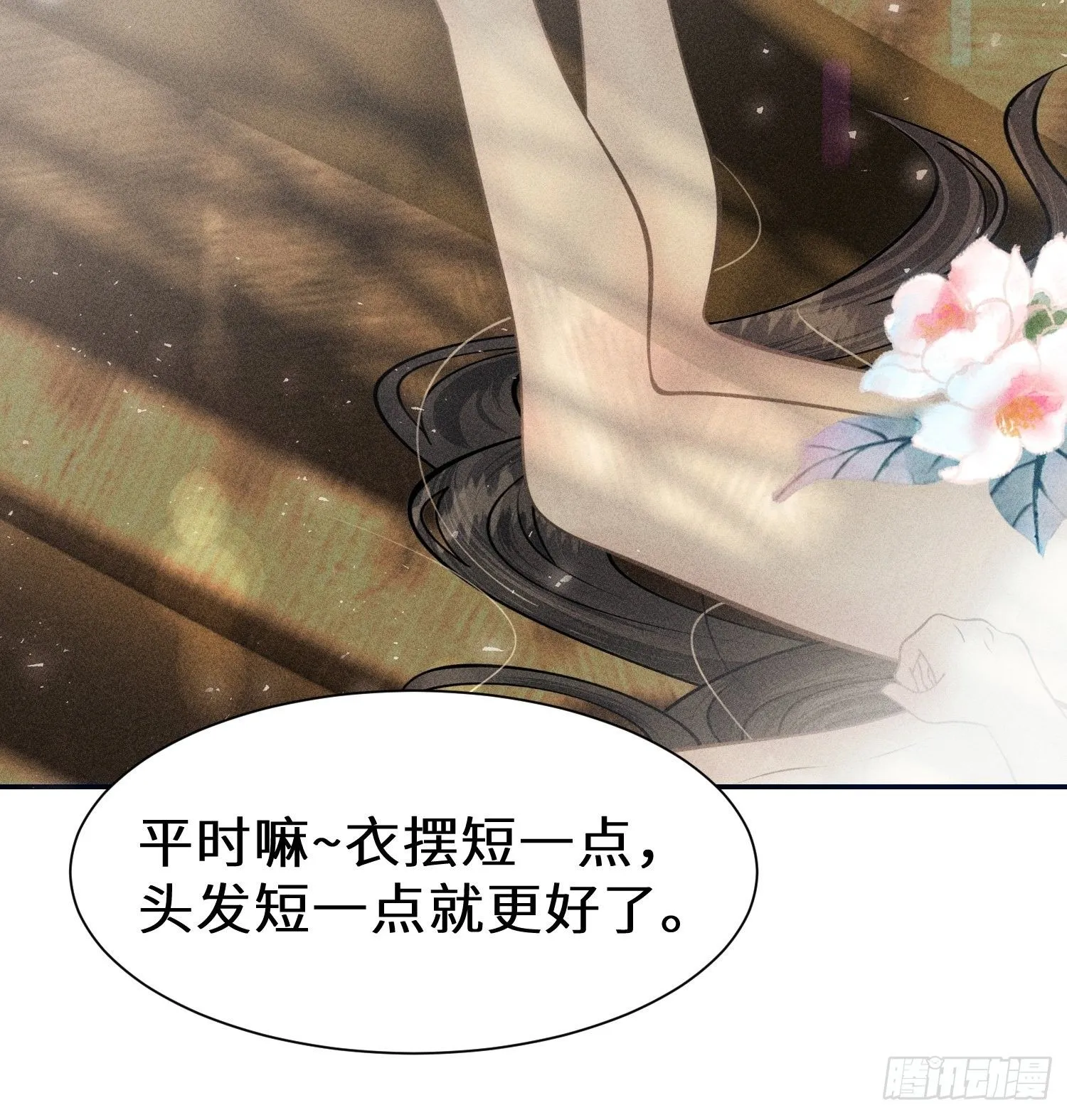 第十二话 第37页