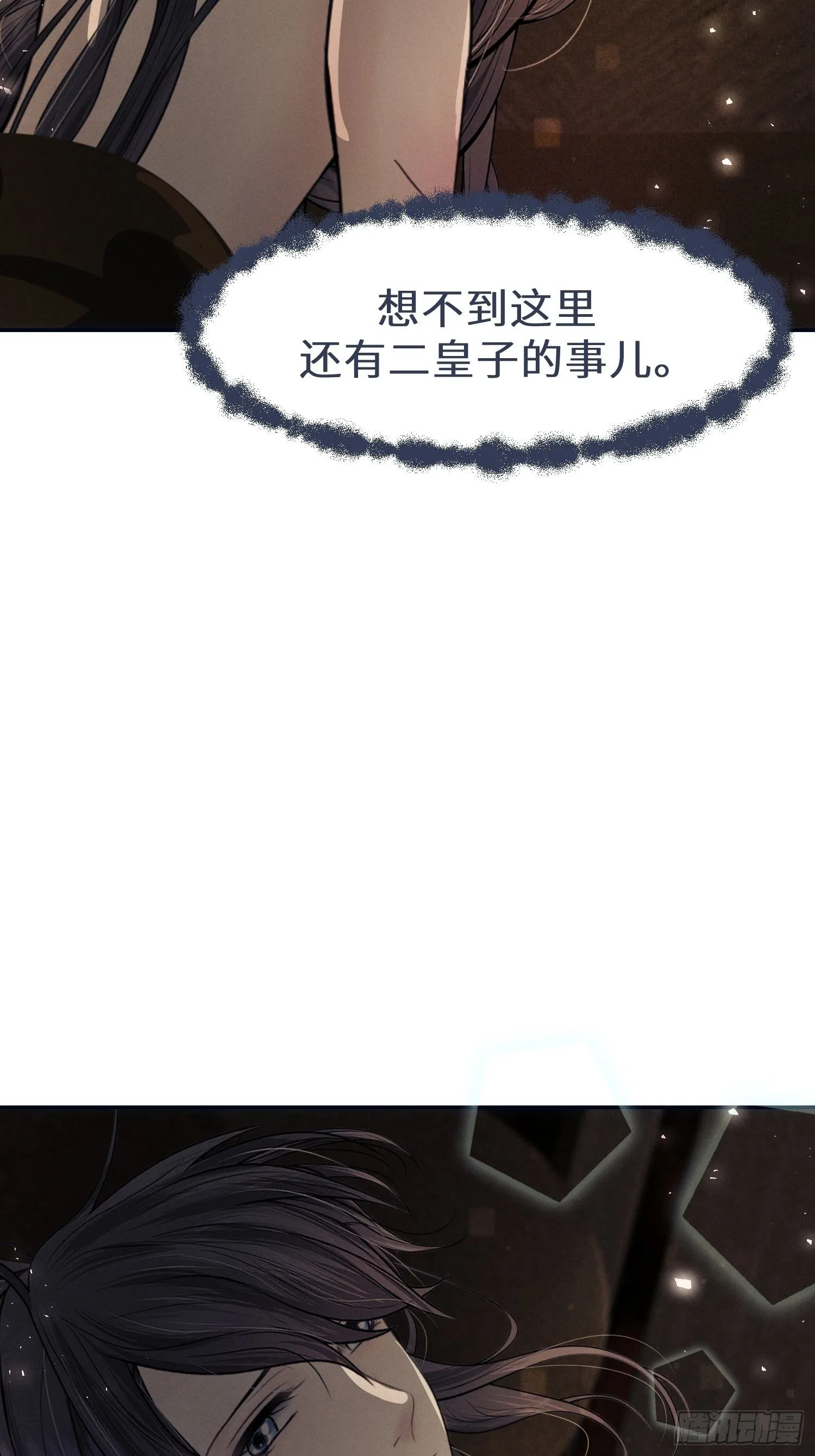 第十二话 第39页