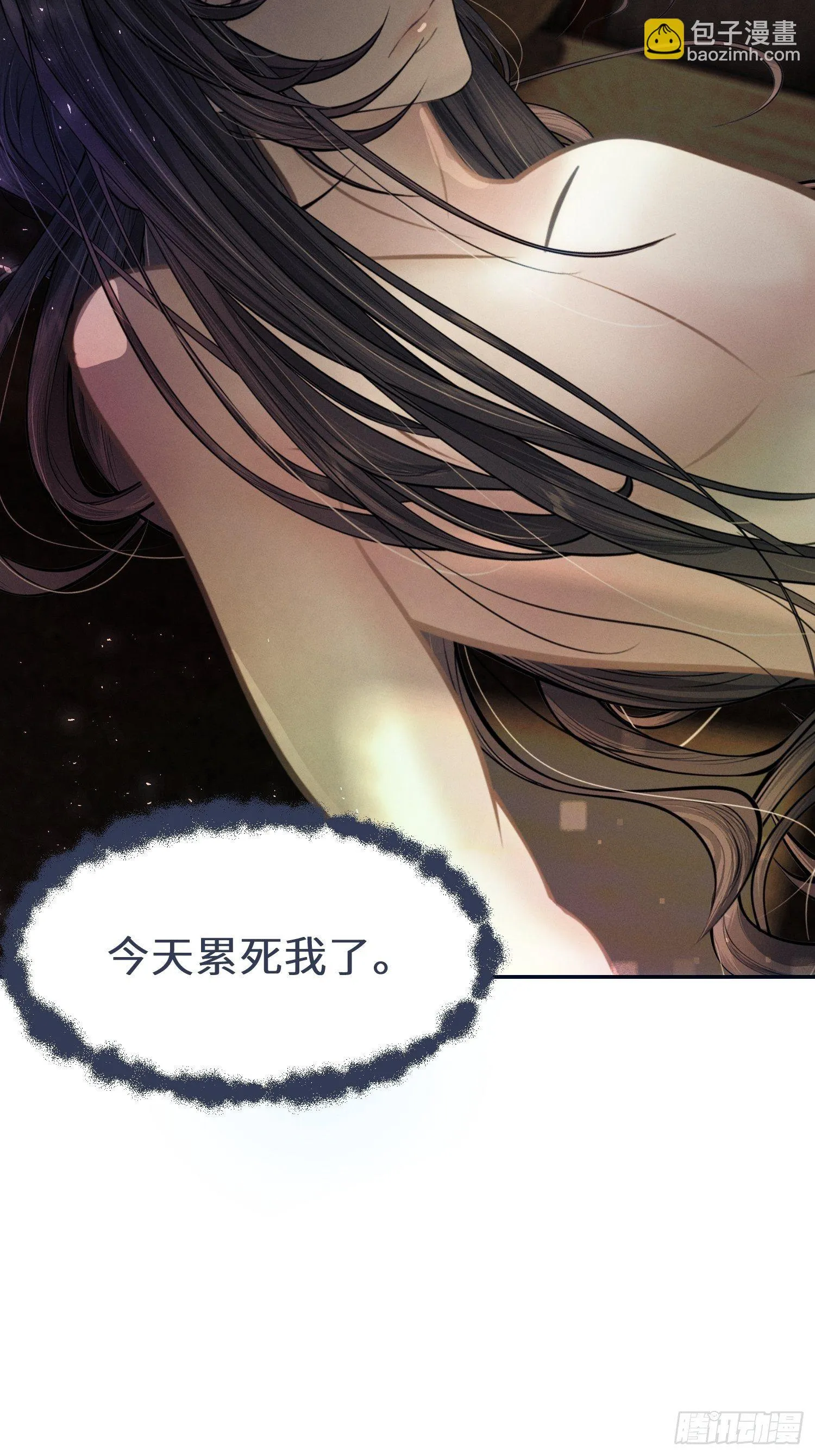 第十二话 第40页
