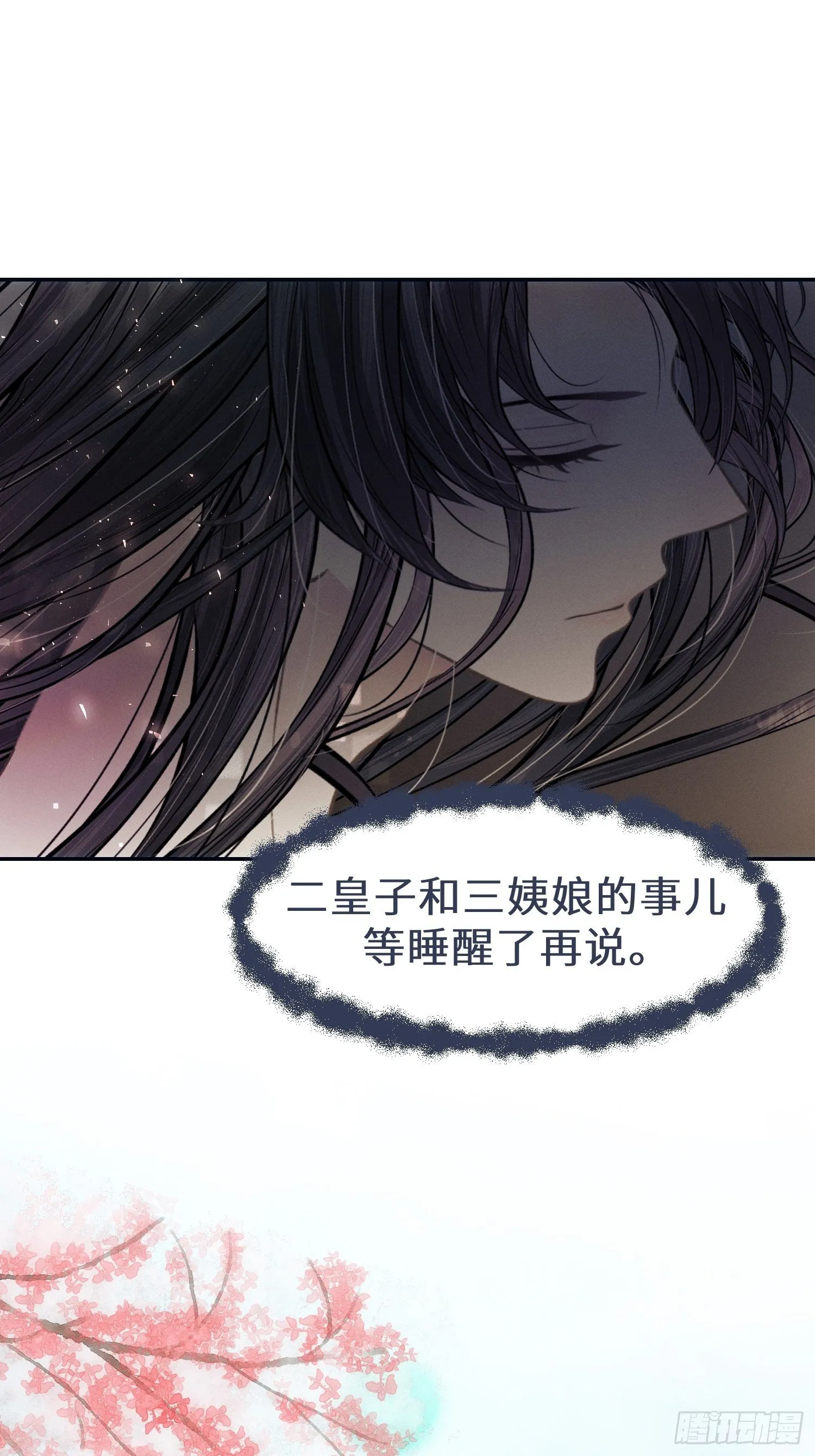第十二话 第41页