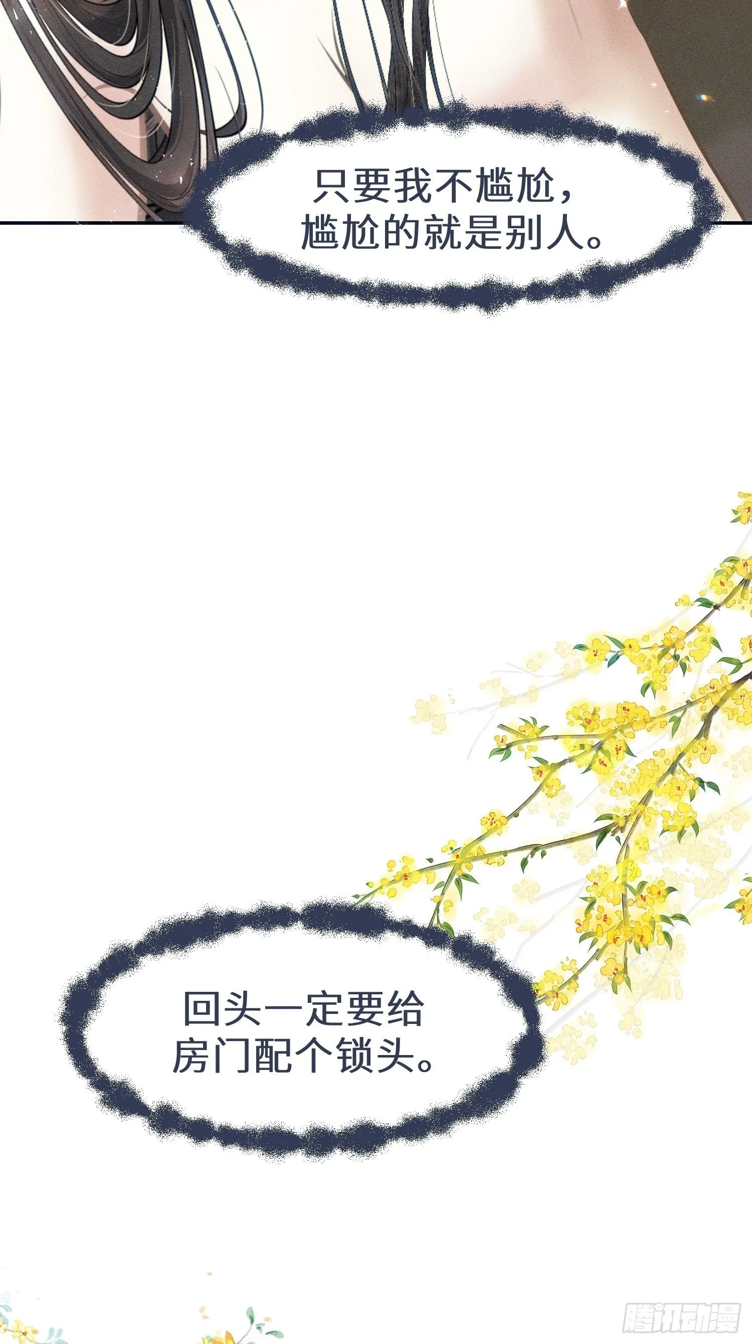 第十二话 第59页