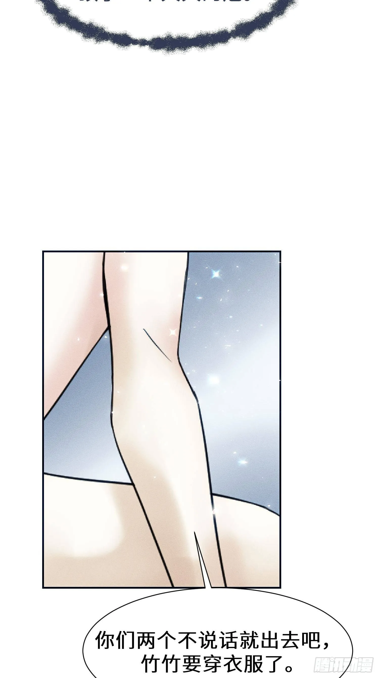 第十二话 第62页