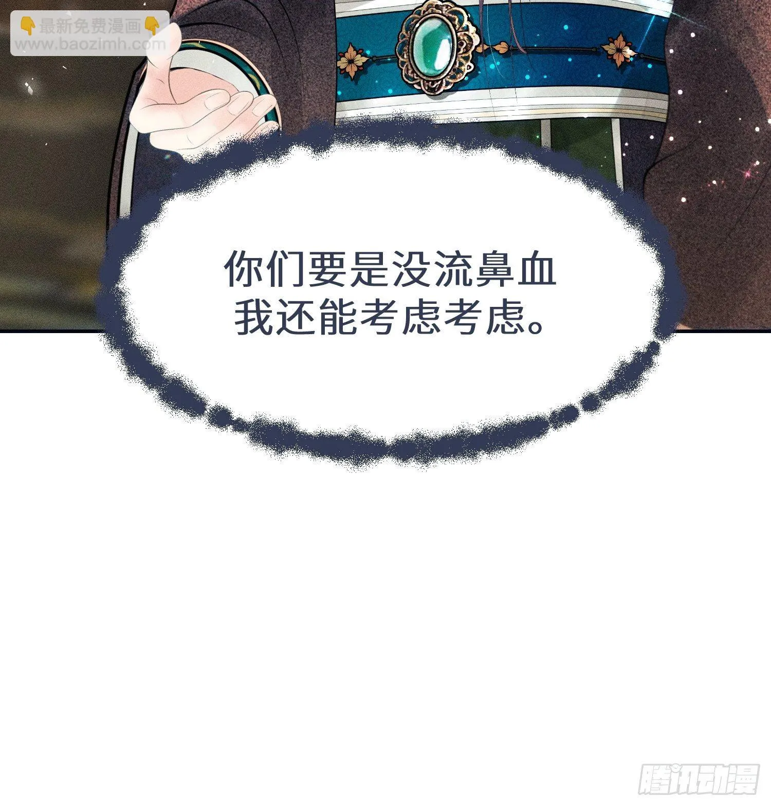 第十二话 第66页