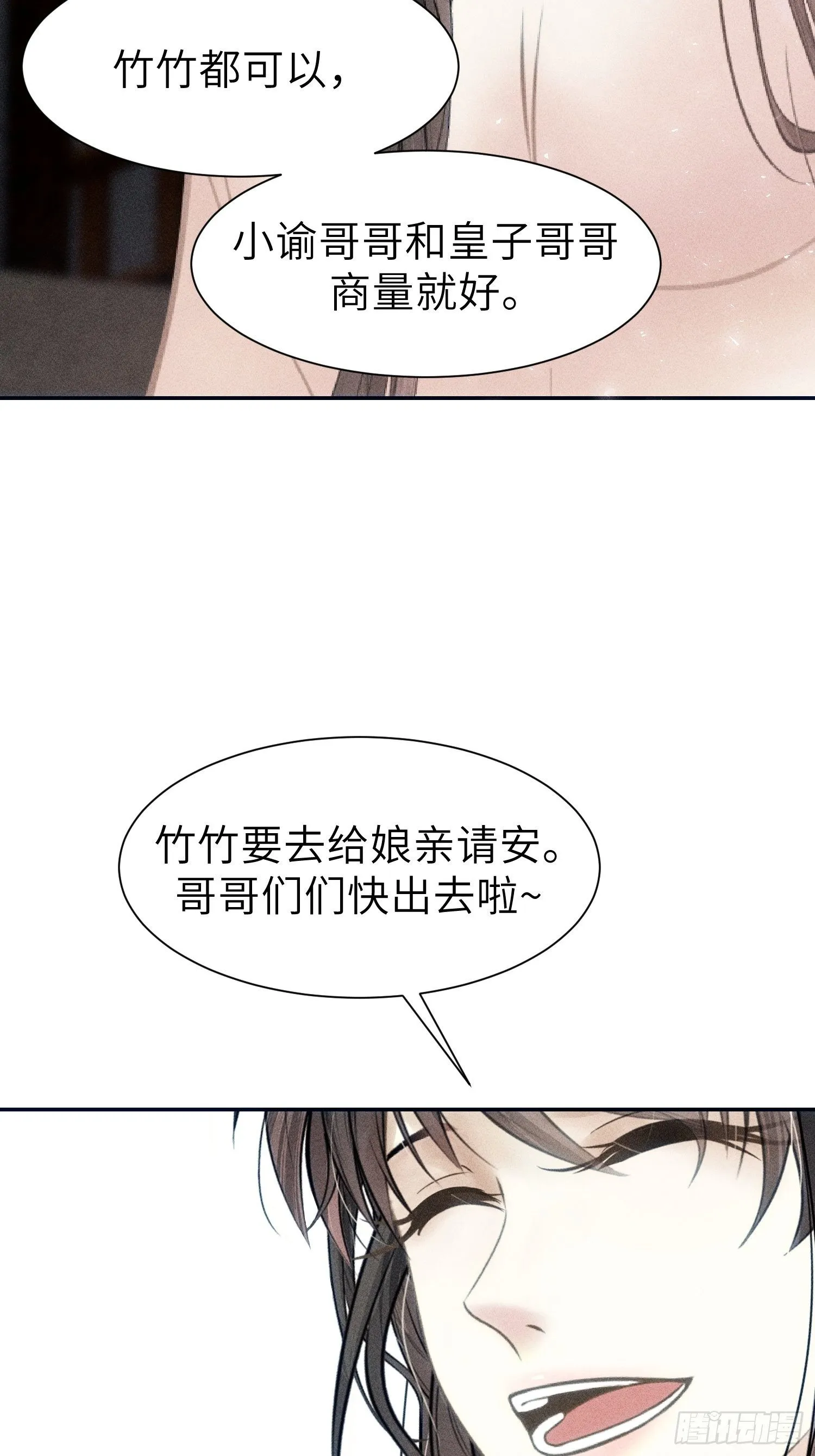 第十二话 第68页