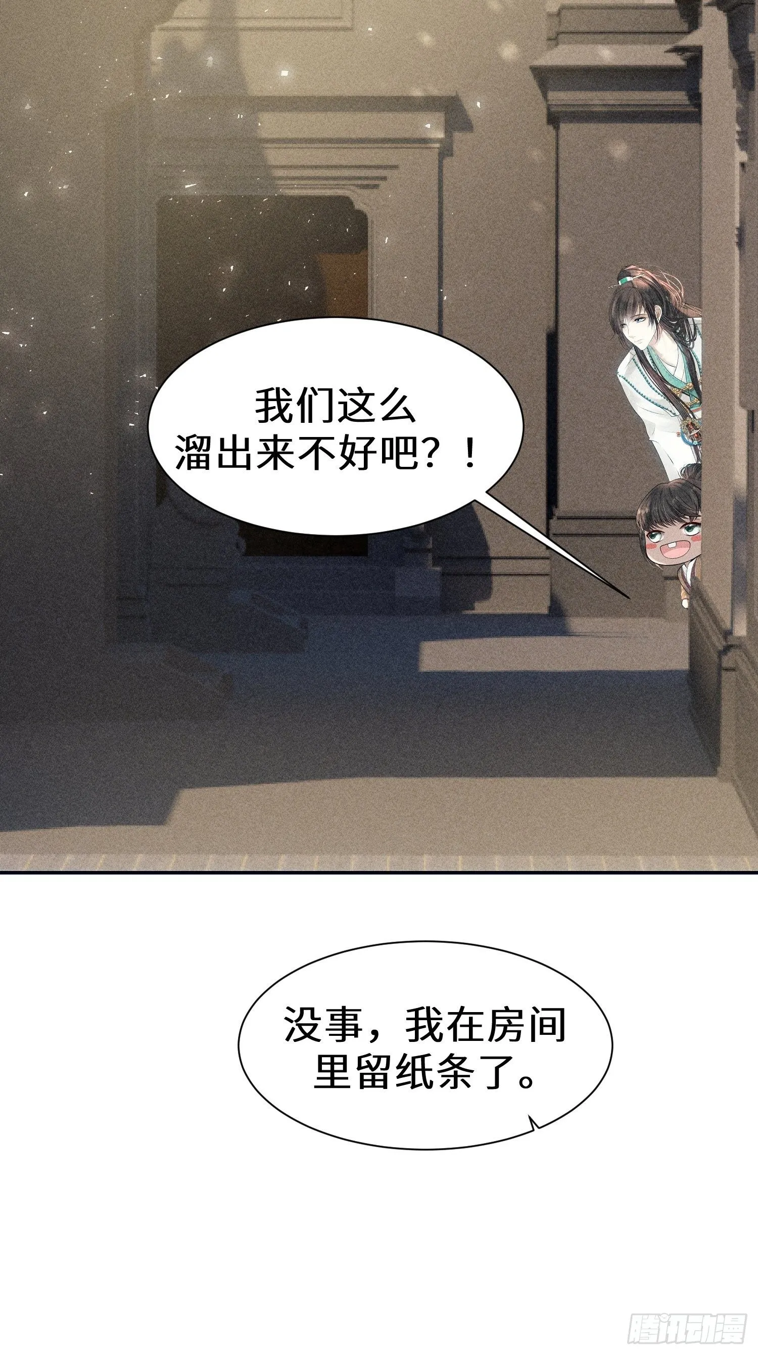 第十二话 第72页