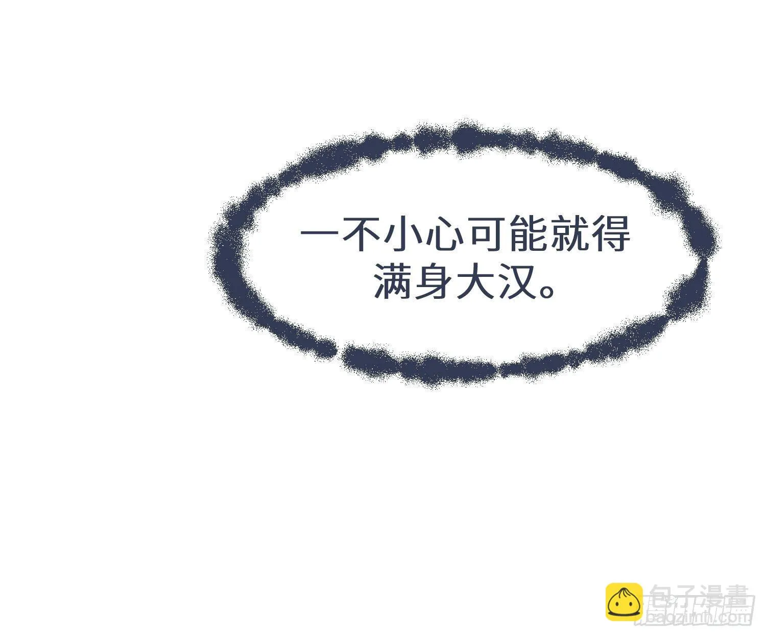 第十二话 第74页