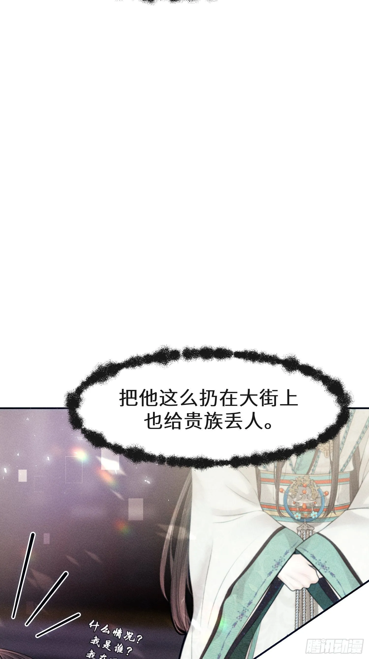 第十三话 第4页