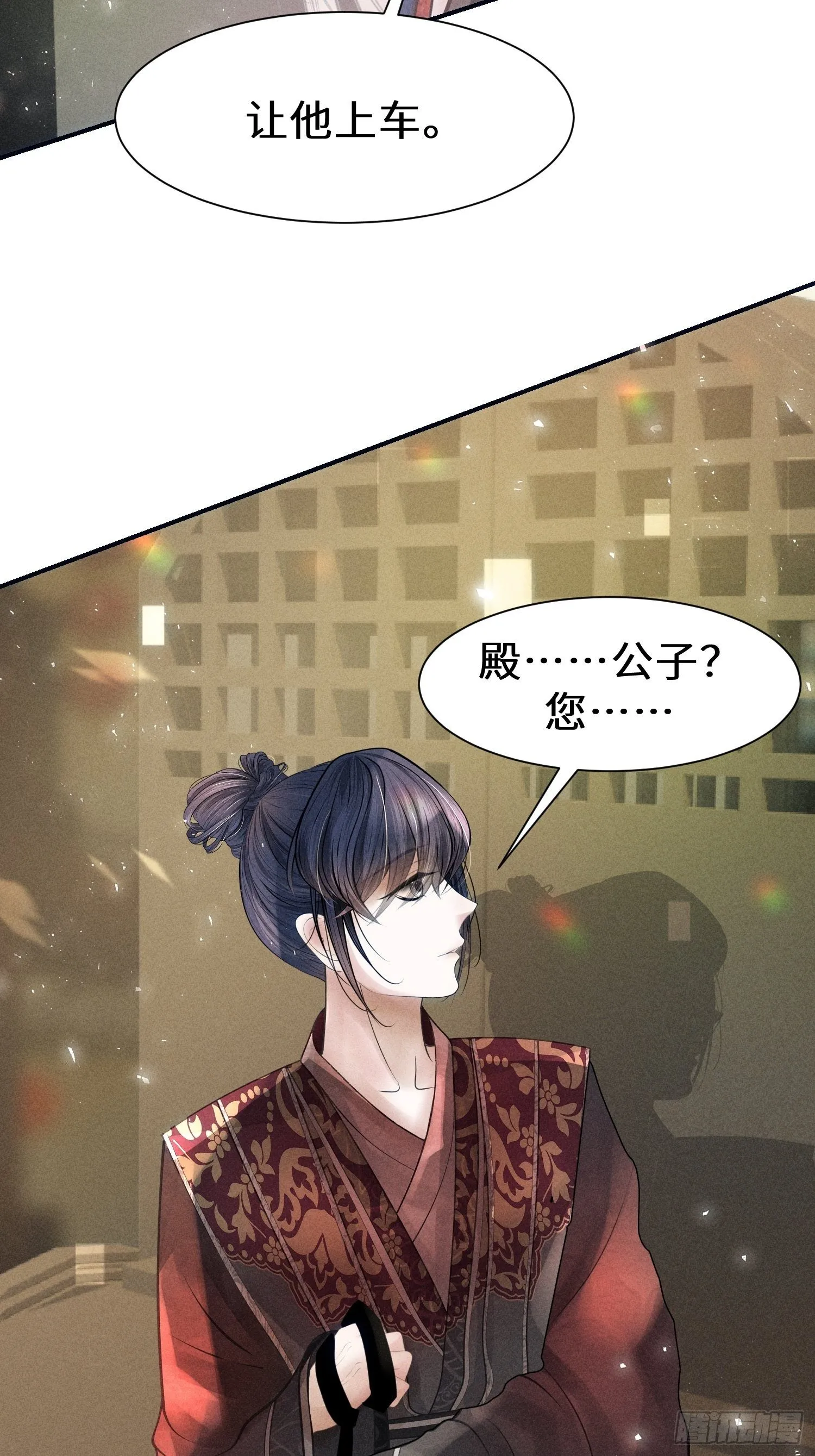 第十三话 第7页