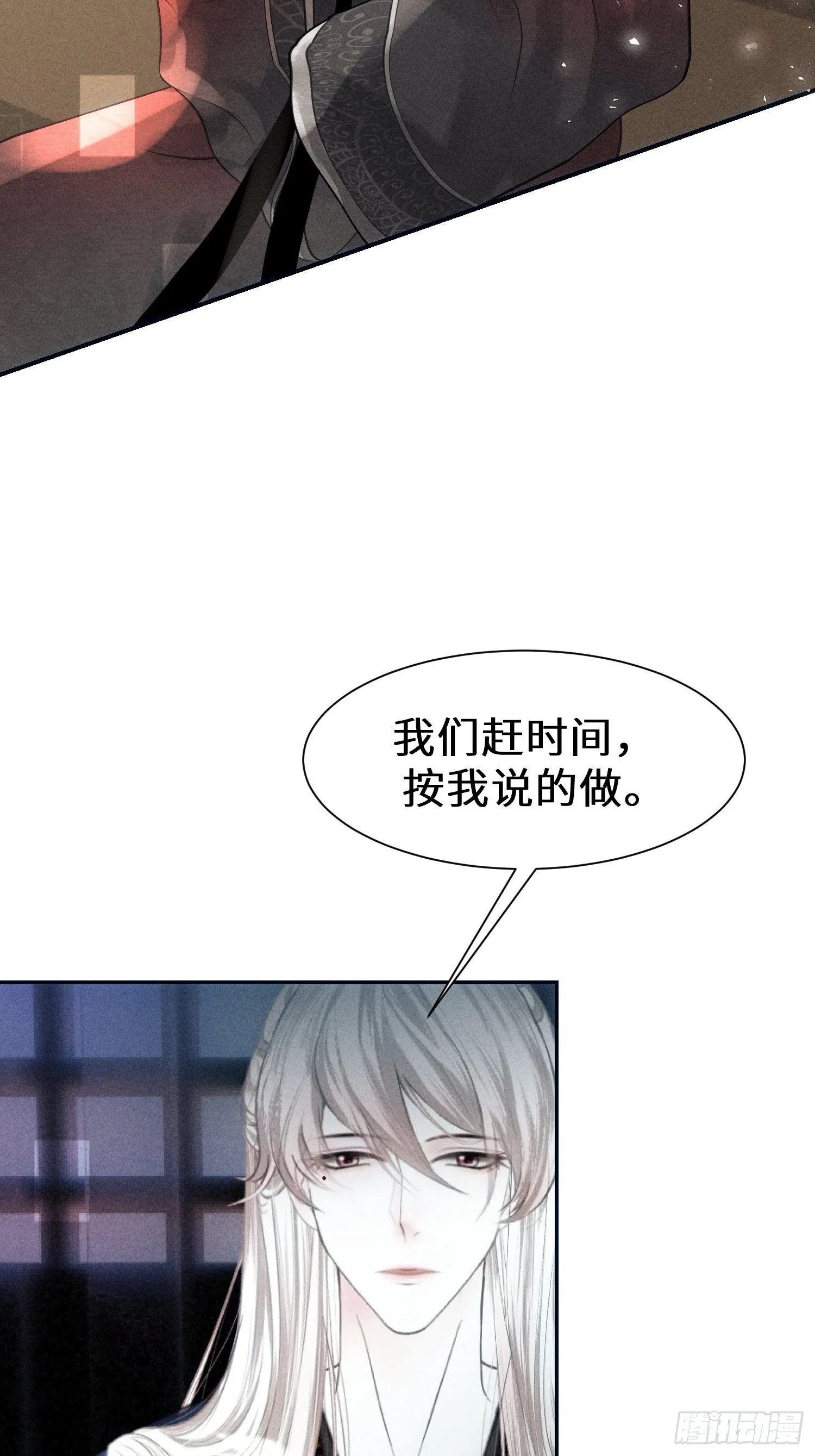 第十三话 第8页