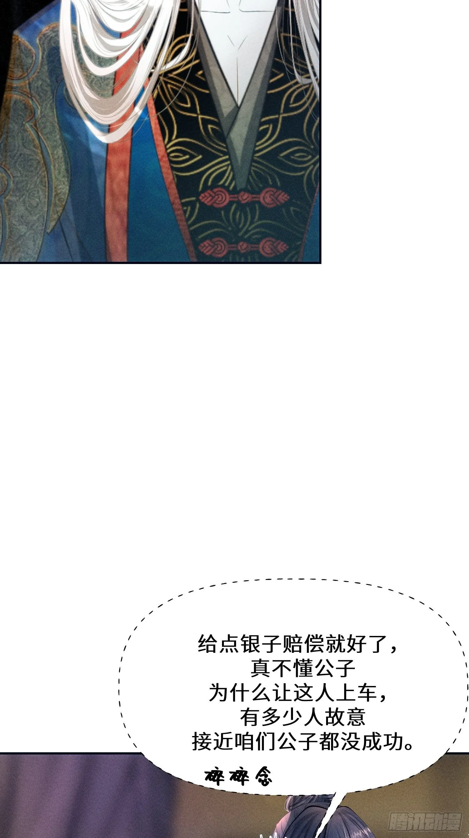 第十三话 第9页