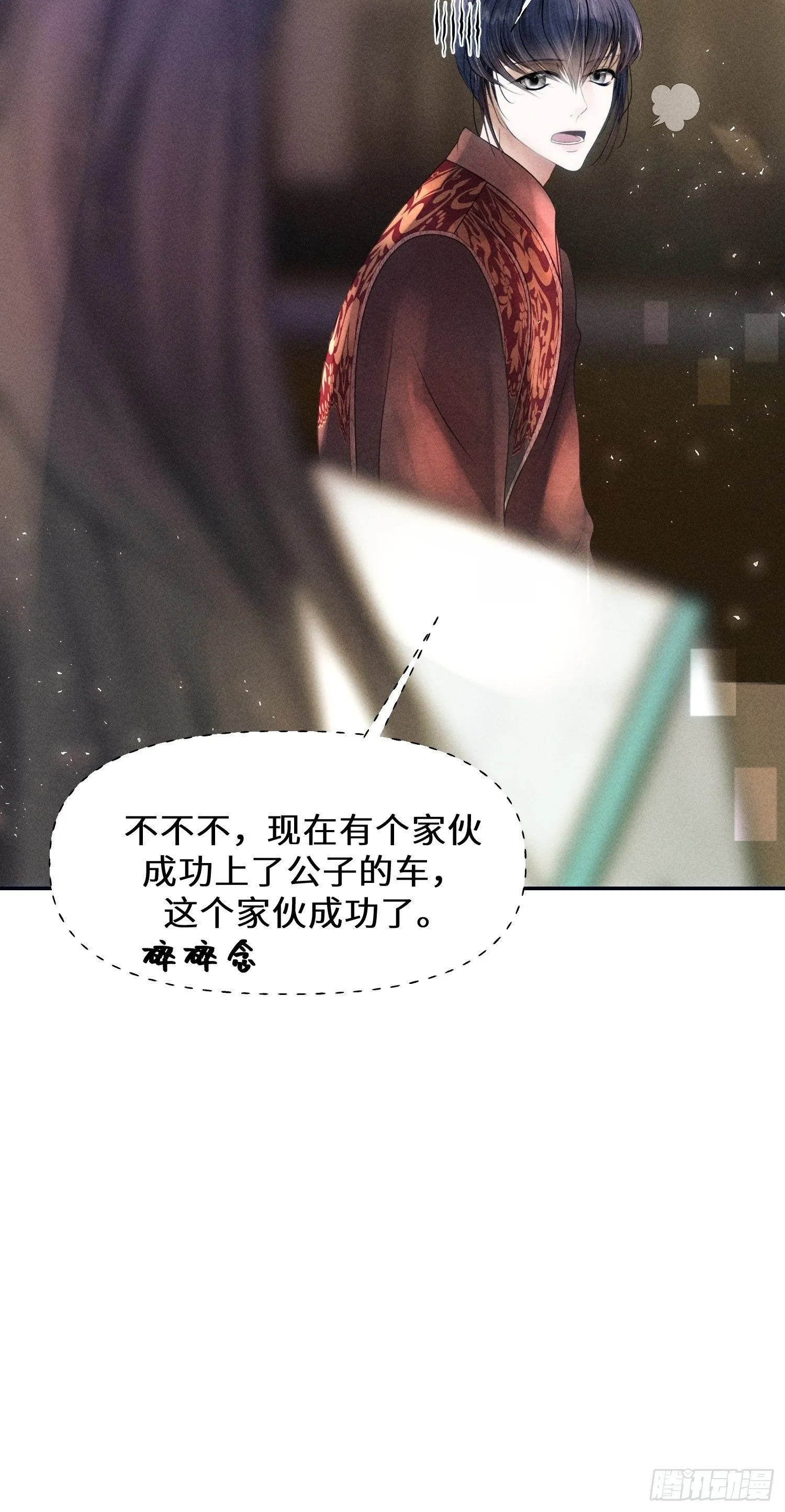 第十三话 第10页