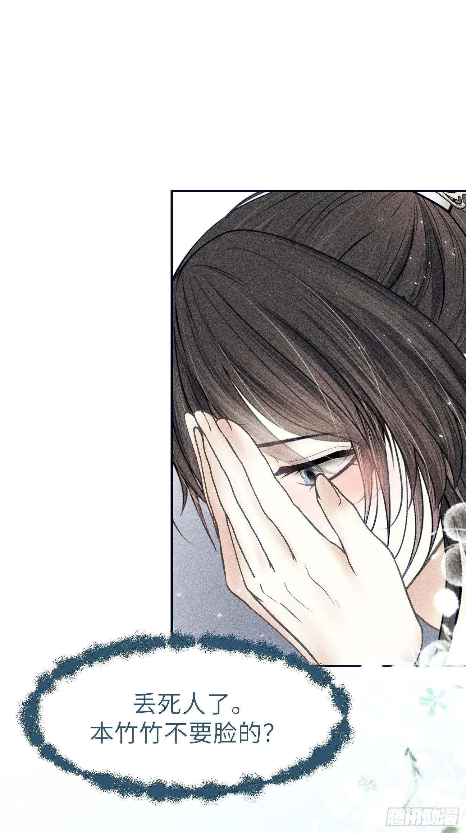 第十三话 第11页