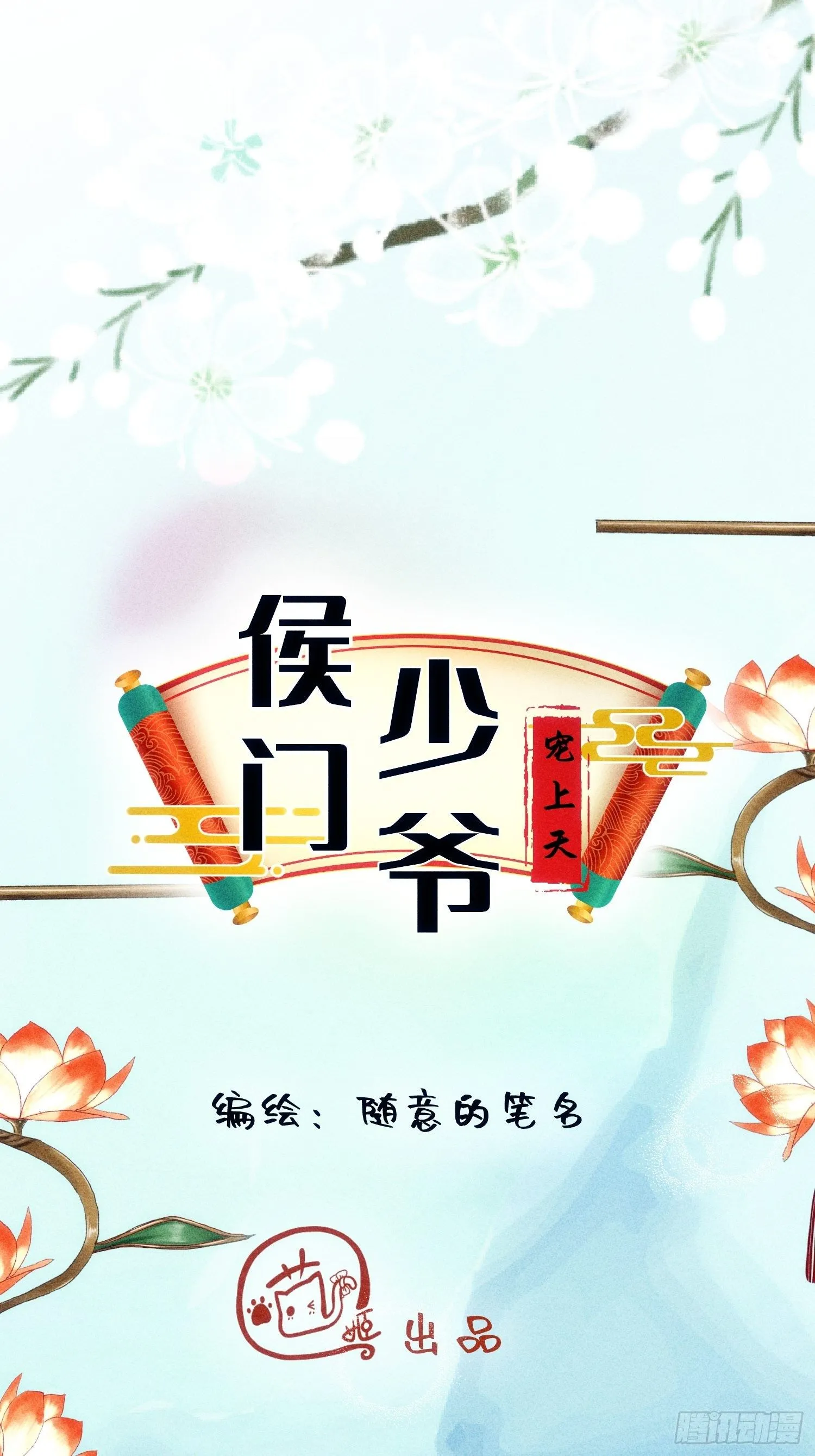 第十三话 第12页