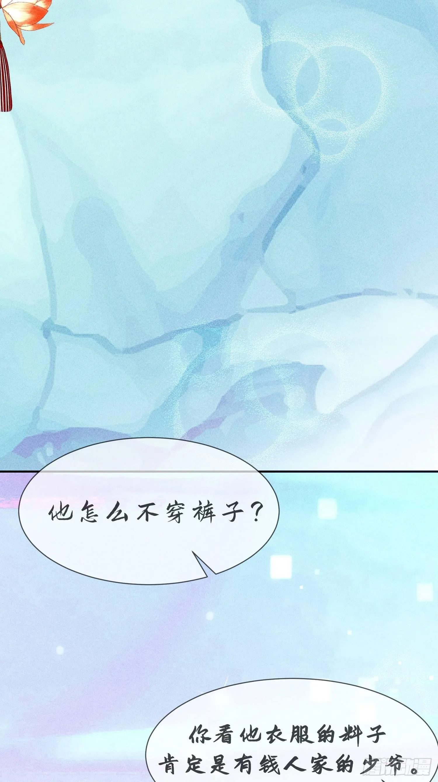 第十三话 第13页