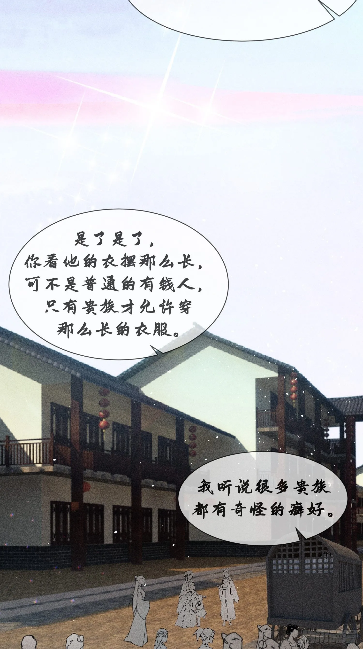 第十三话 第14页