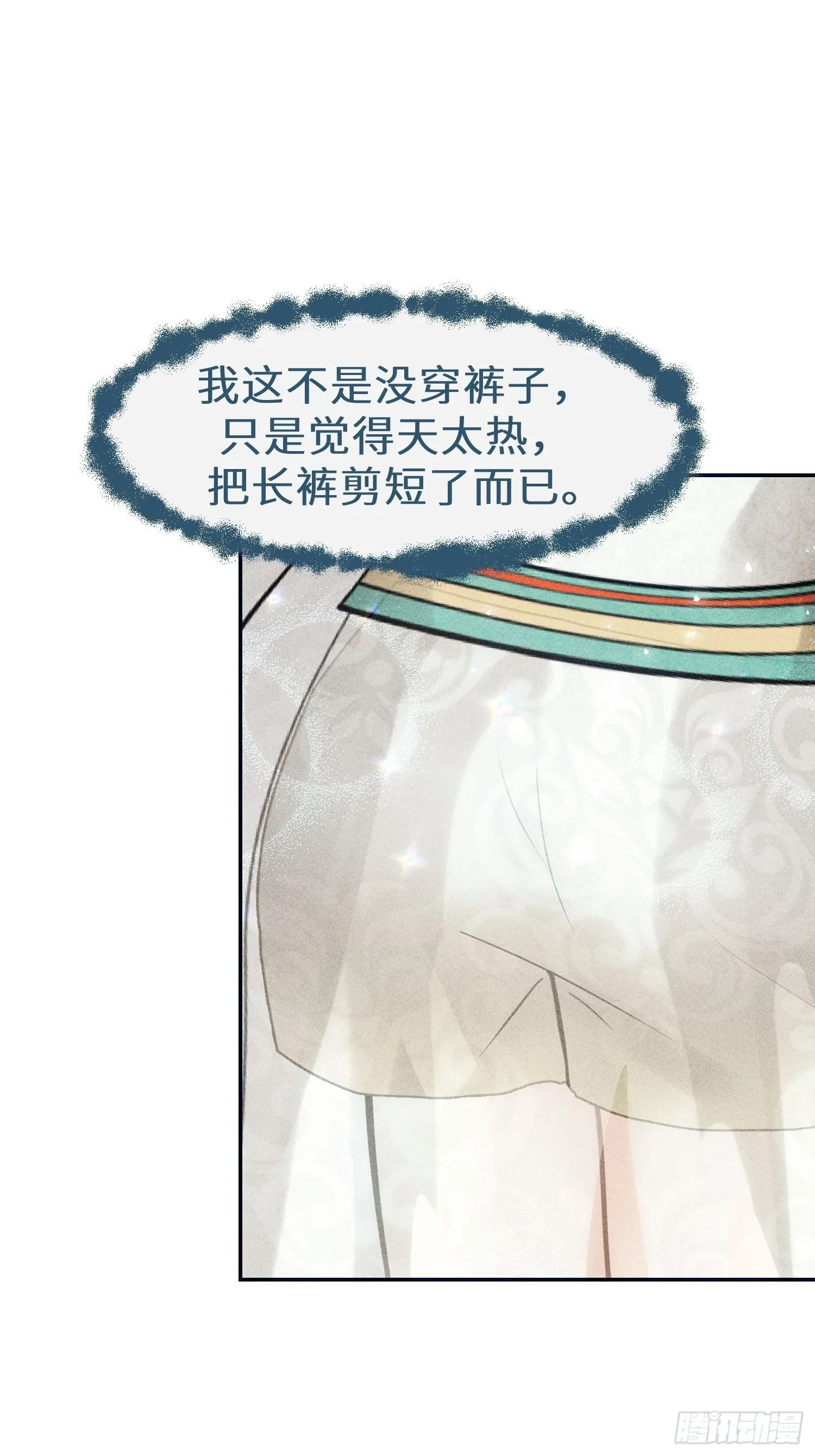 第十三话 第17页