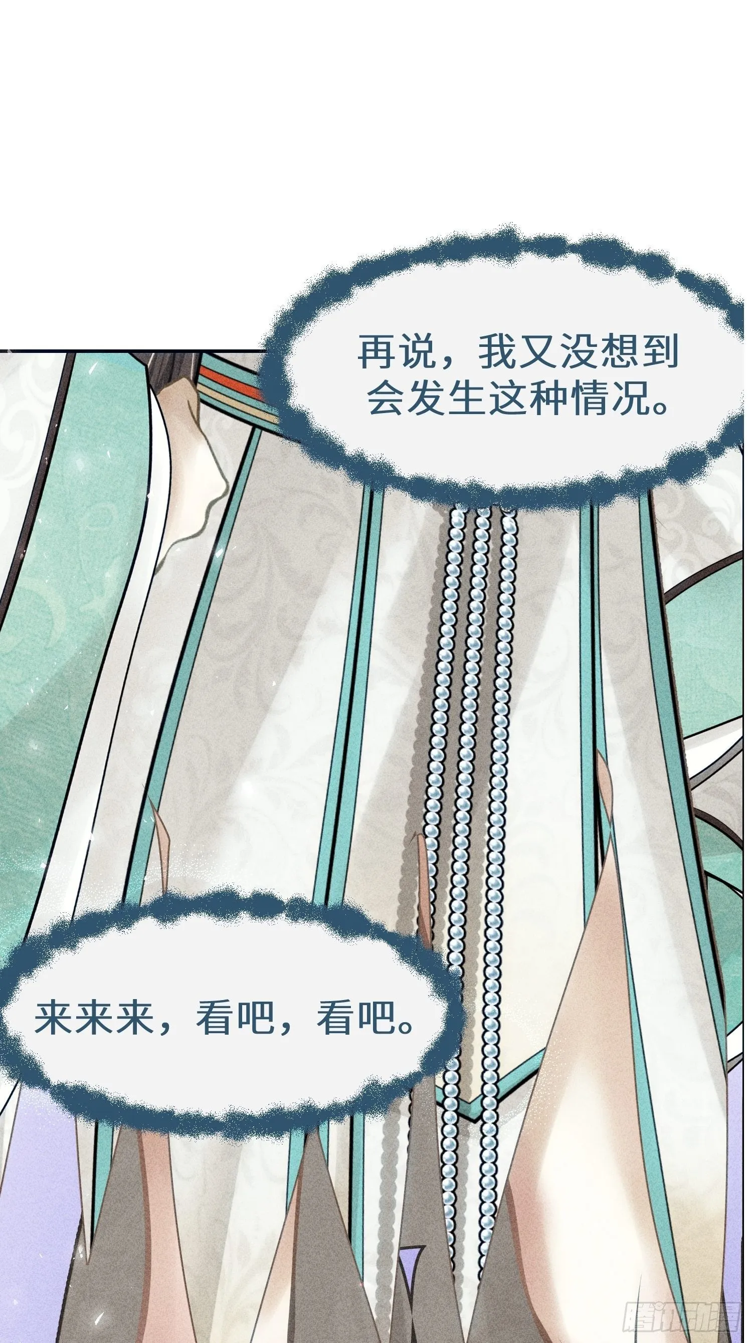第十三话 第18页