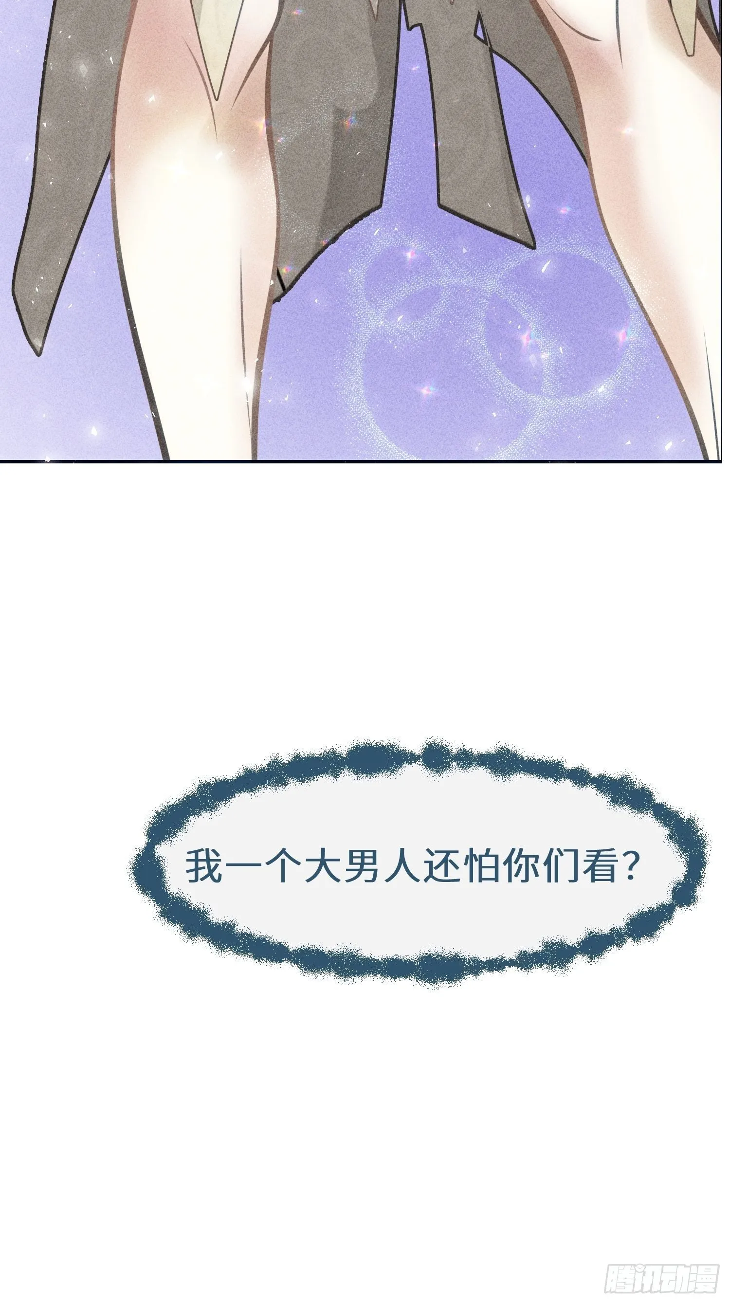 第十三话 第19页