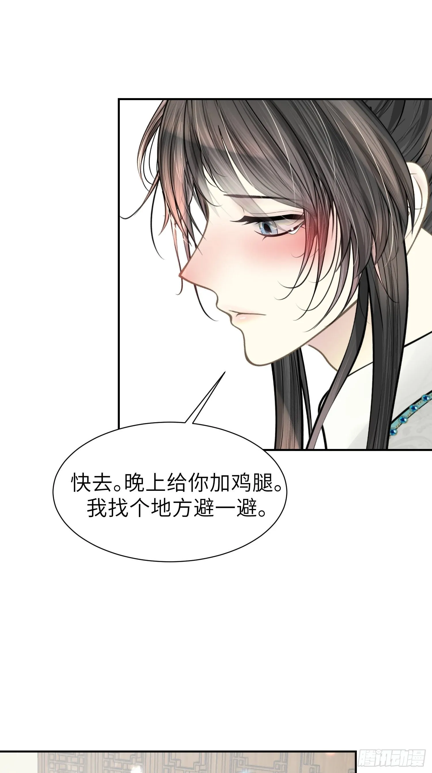 第十三话 第21页