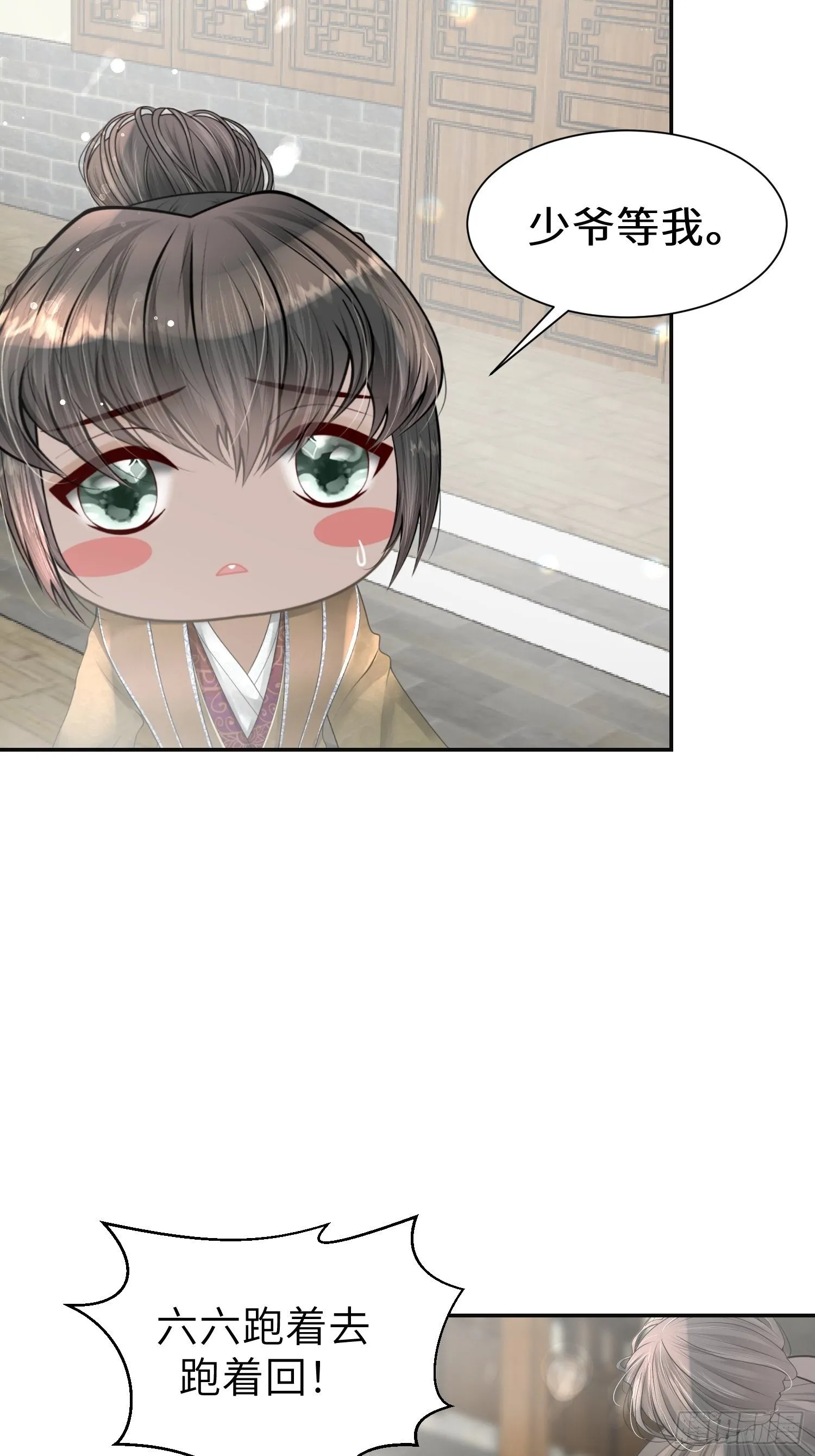 第十三话 第22页