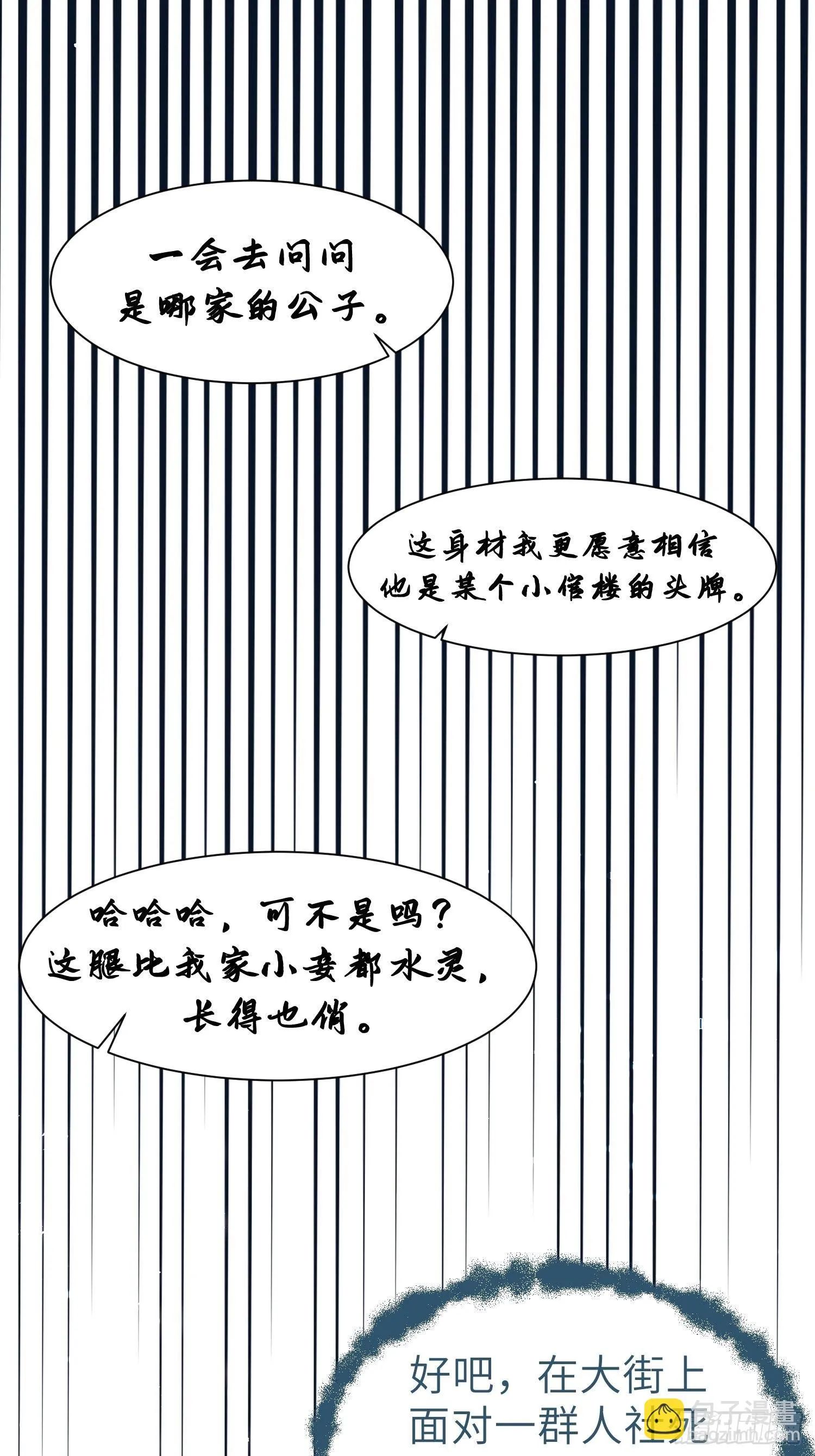 第十三话 第27页