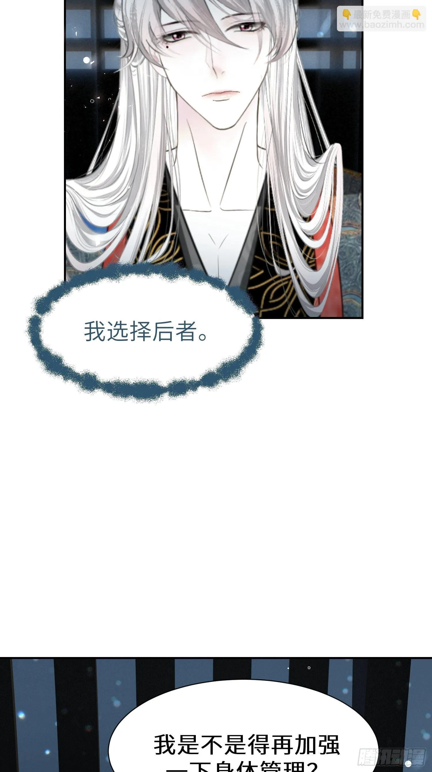 第十三话 第29页