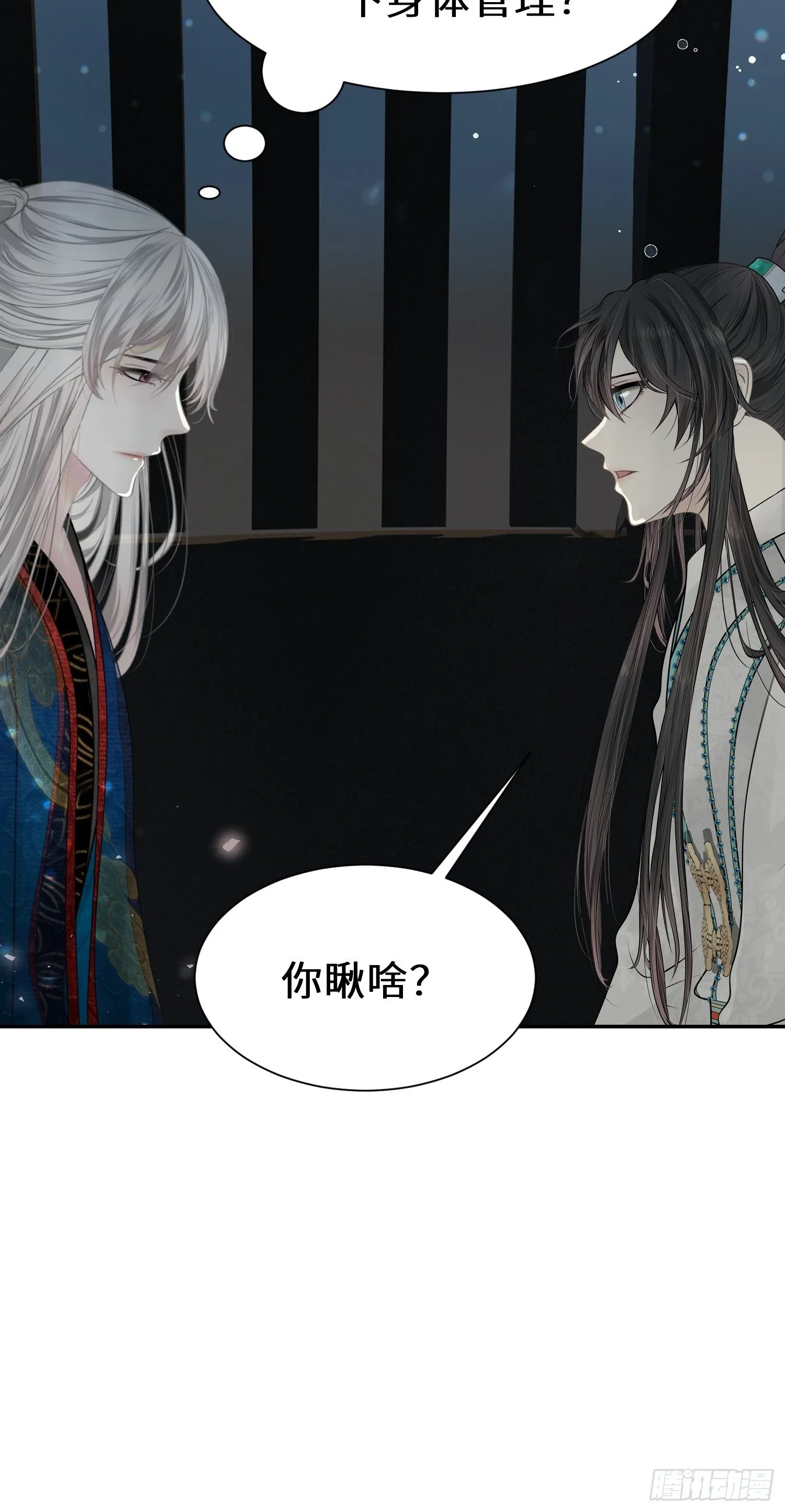 第十三话 第30页