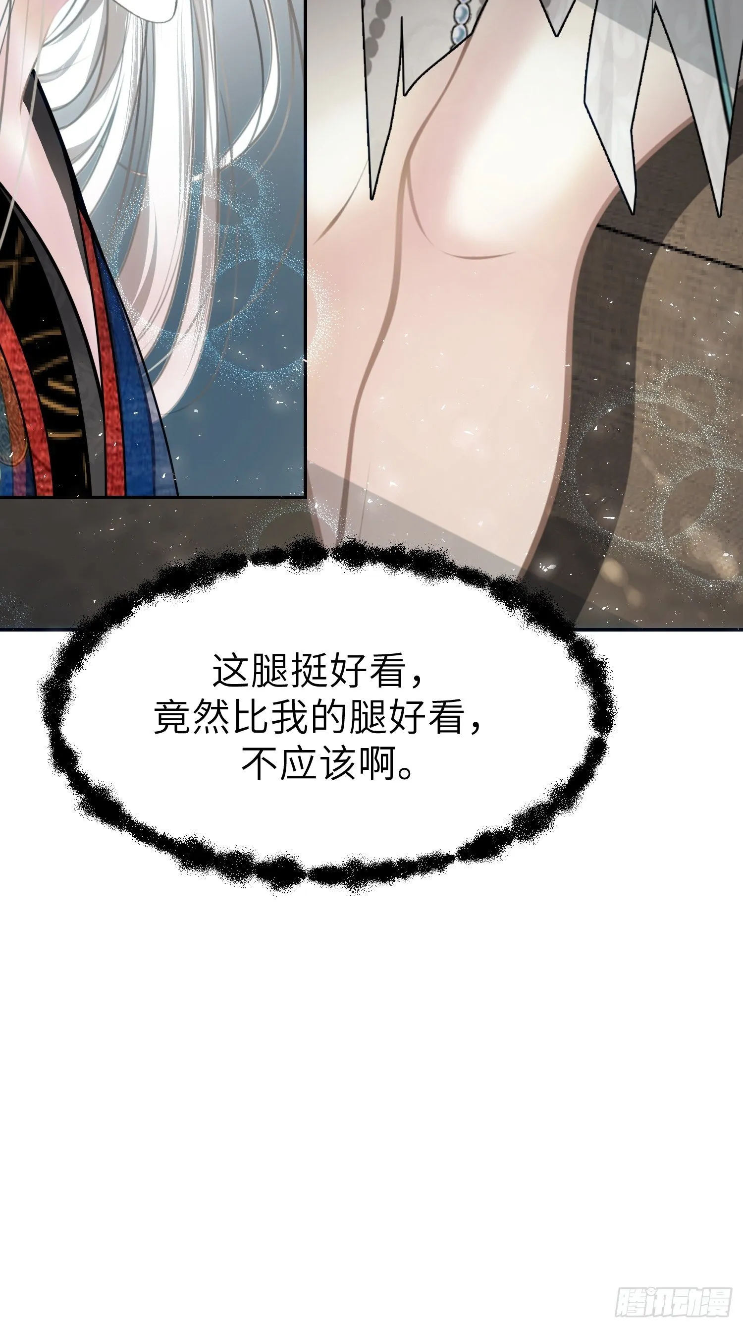 第十三话 第32页
