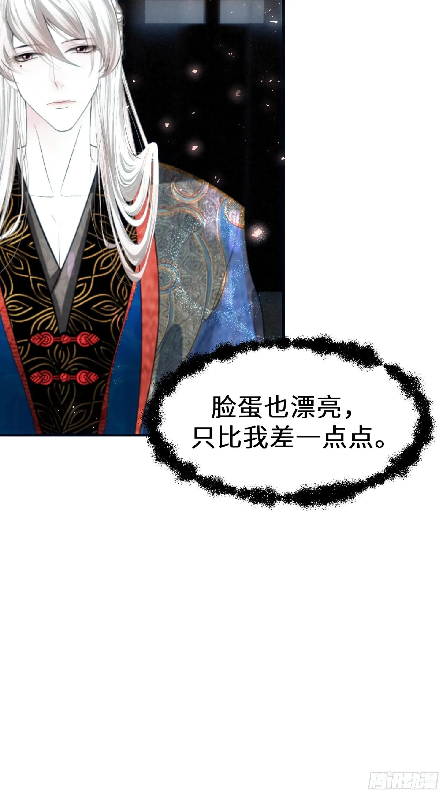 第十三话 第34页