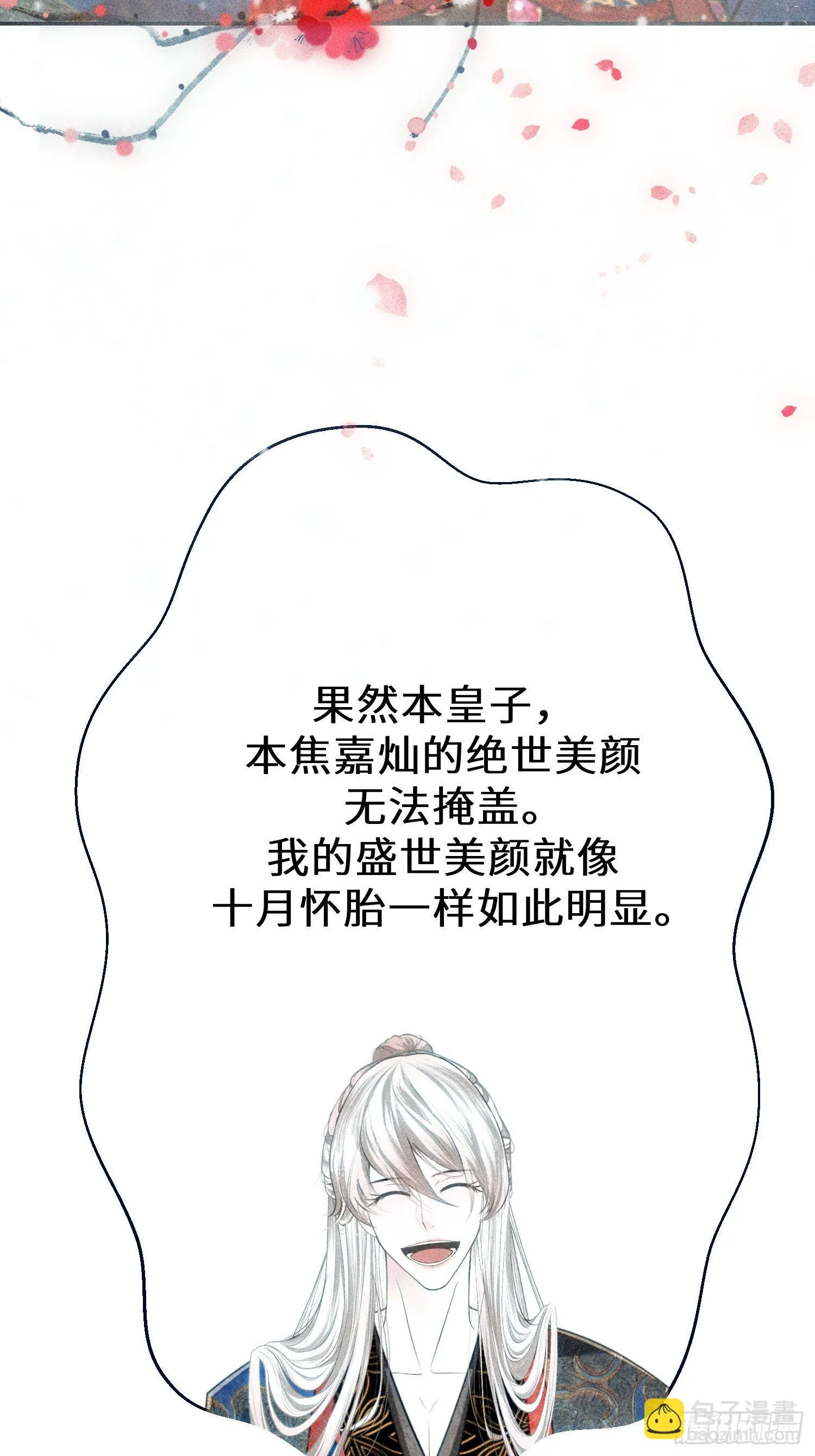 第十三话 第44页