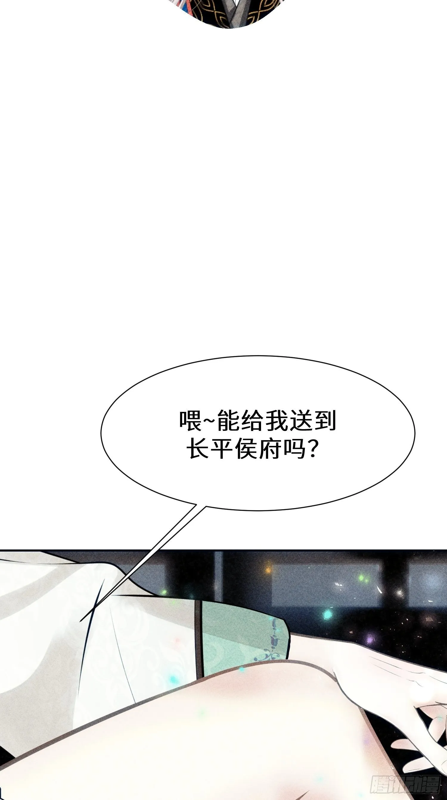 第十三话 第45页
