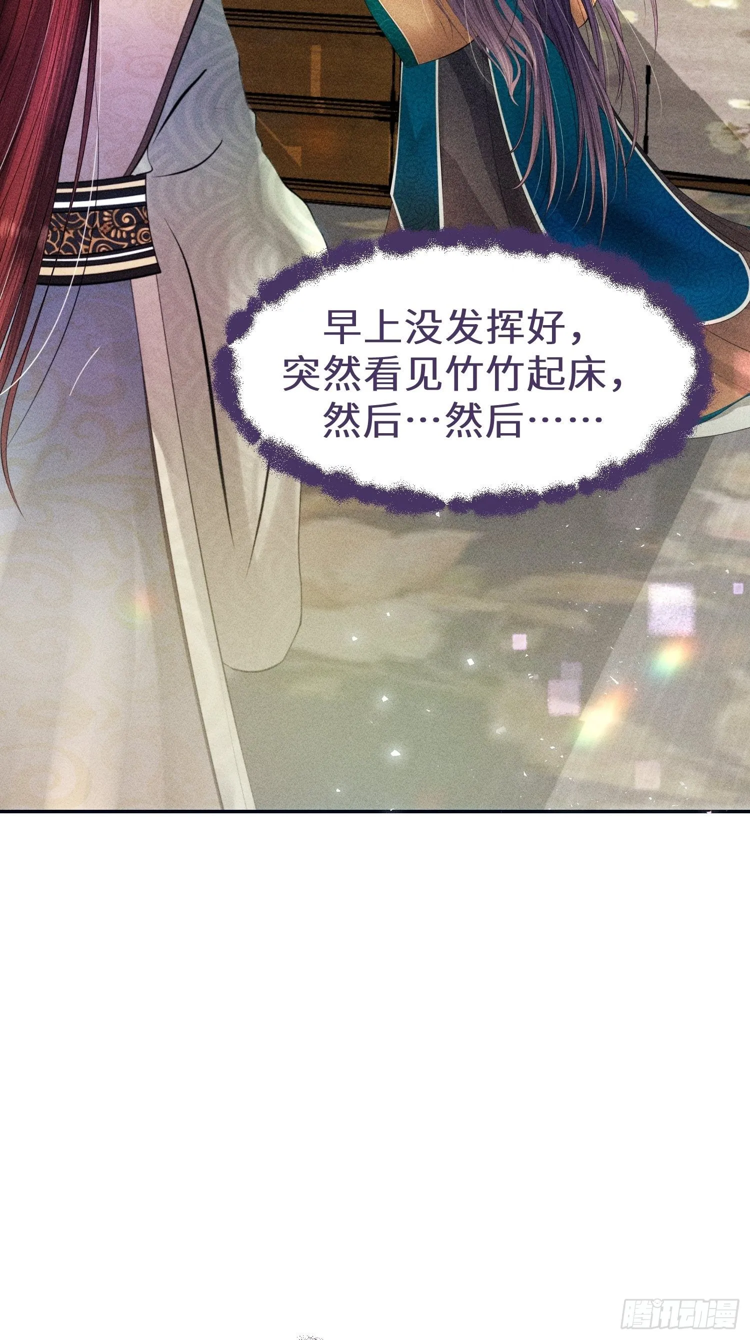 第十三话 第52页