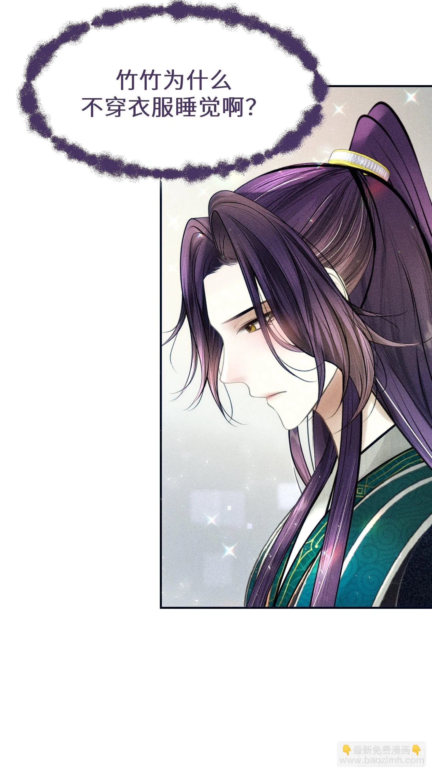 第十三话 第53页
