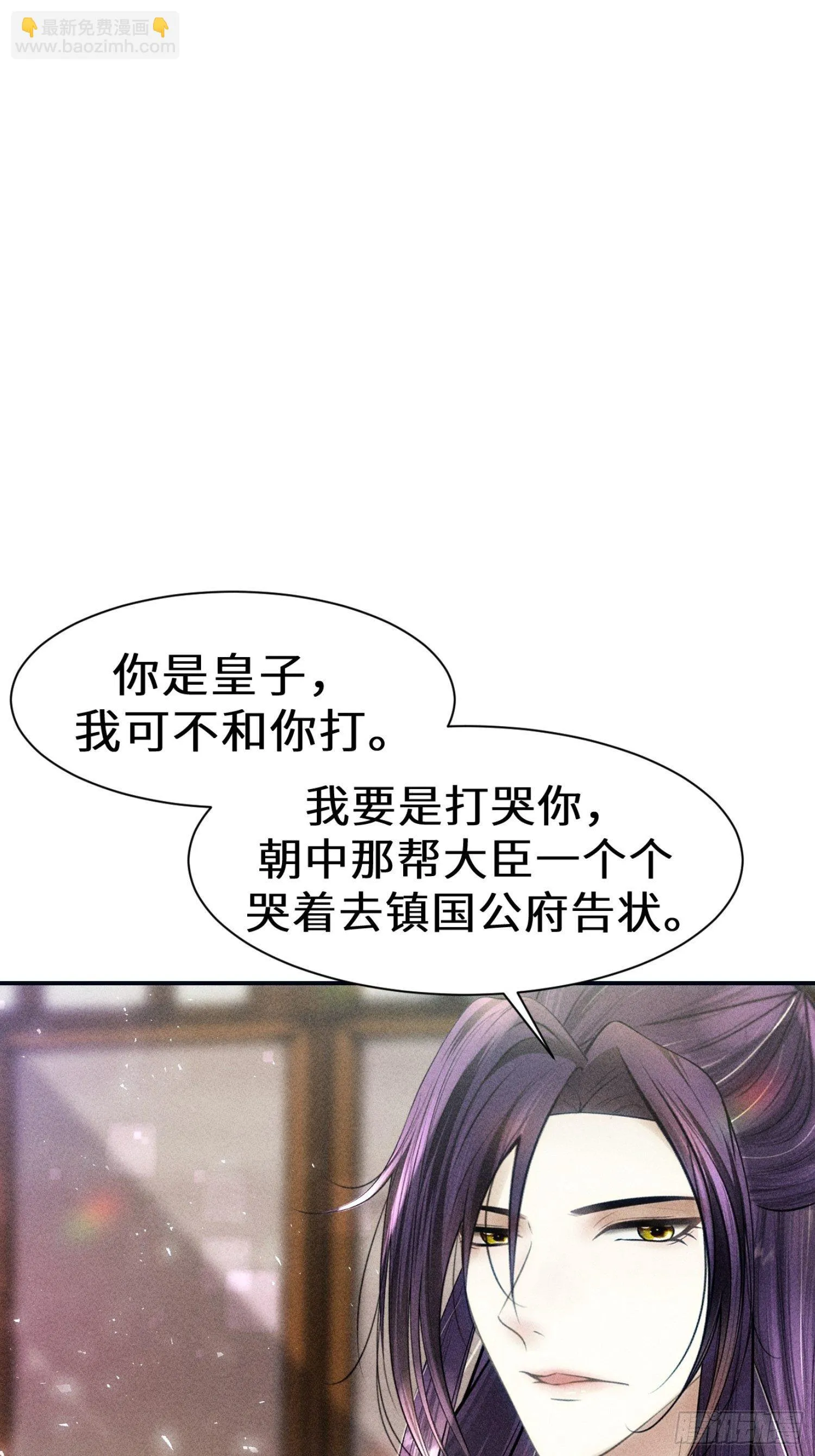 第十三话 第58页