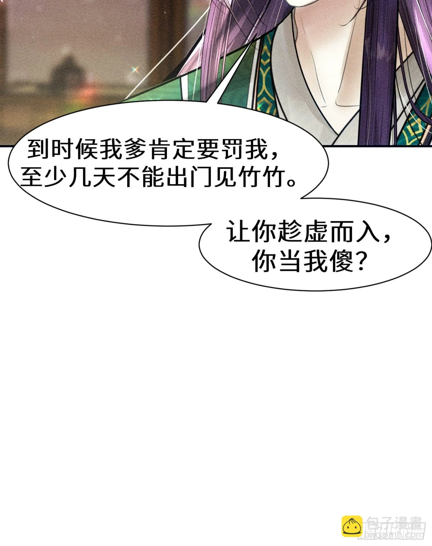第十三话 第59页