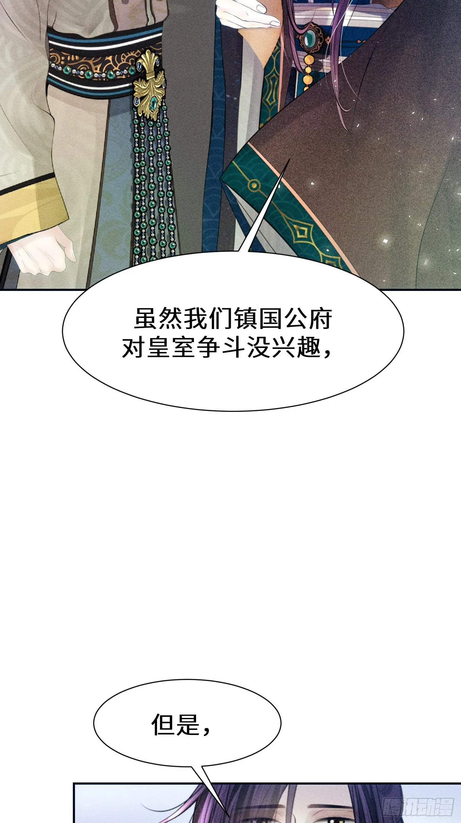 第十三话 第62页