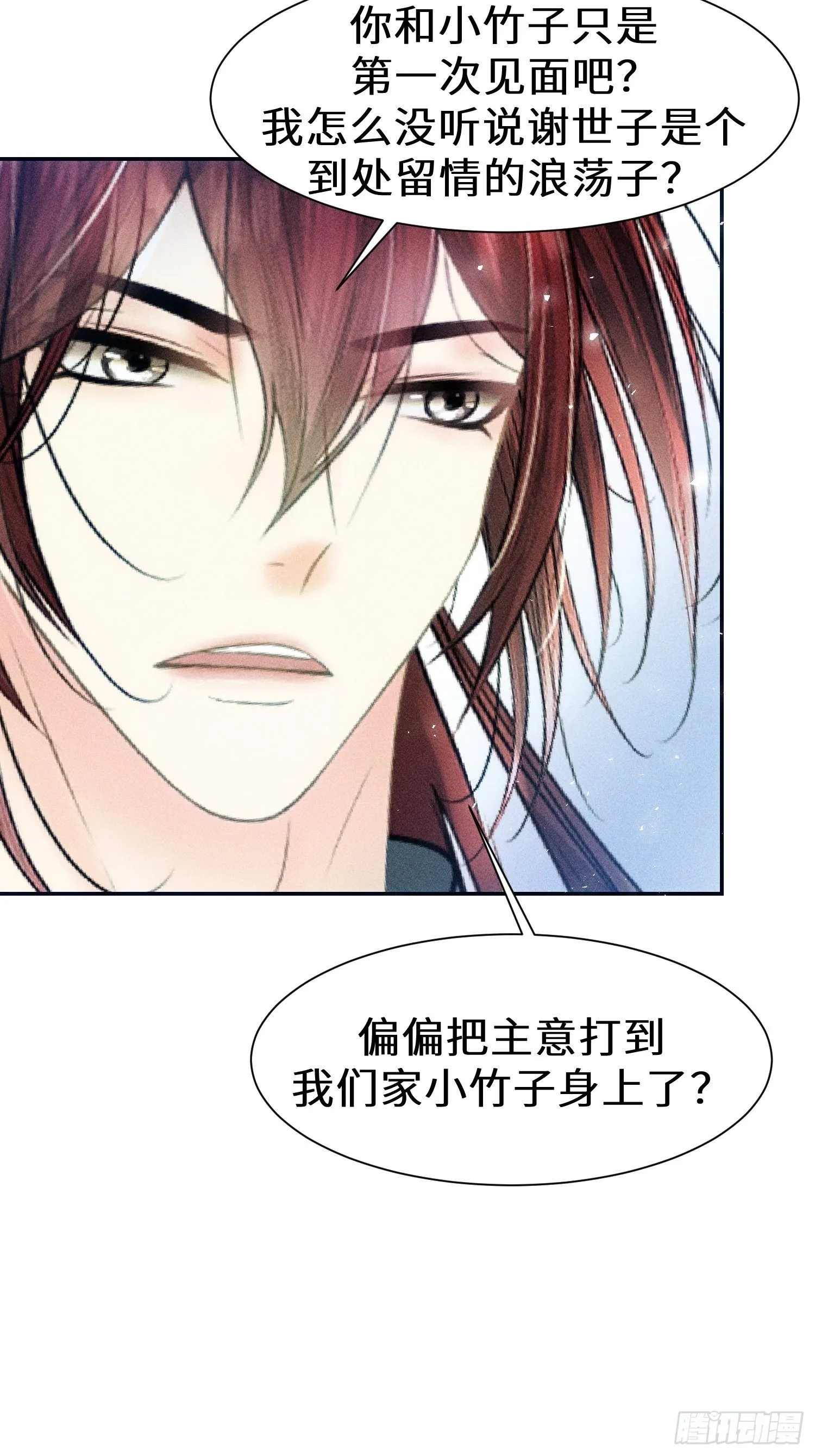 第十三话 第64页
