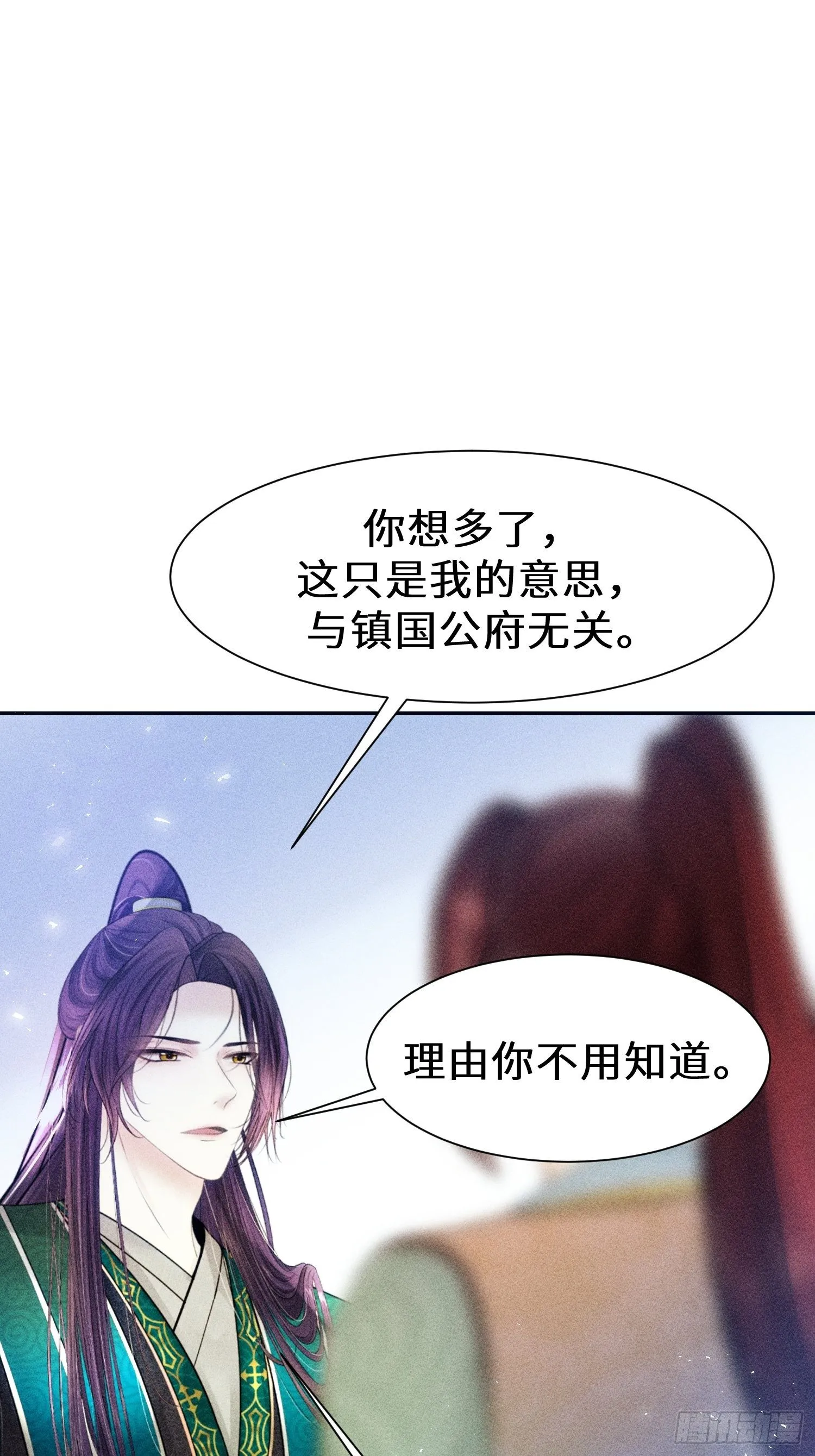第十三话 第66页