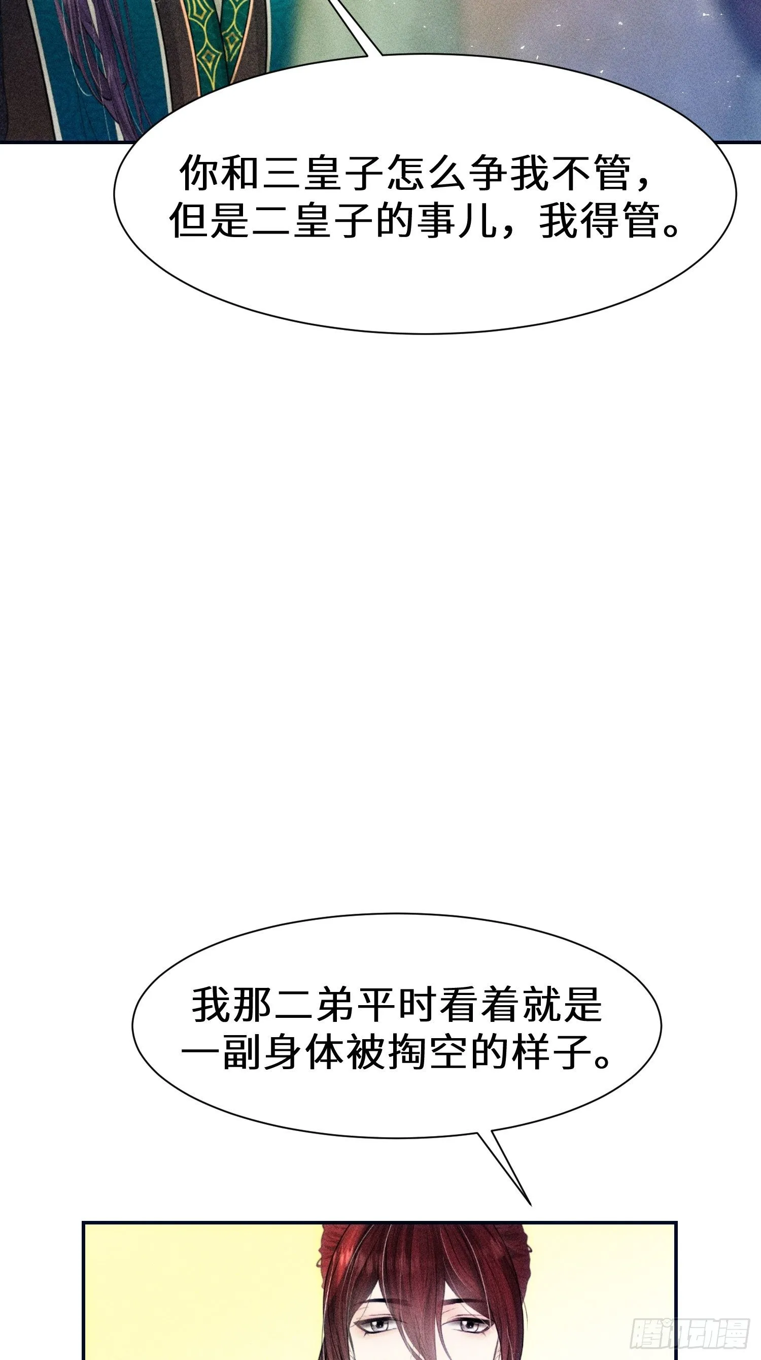 第十三话 第67页