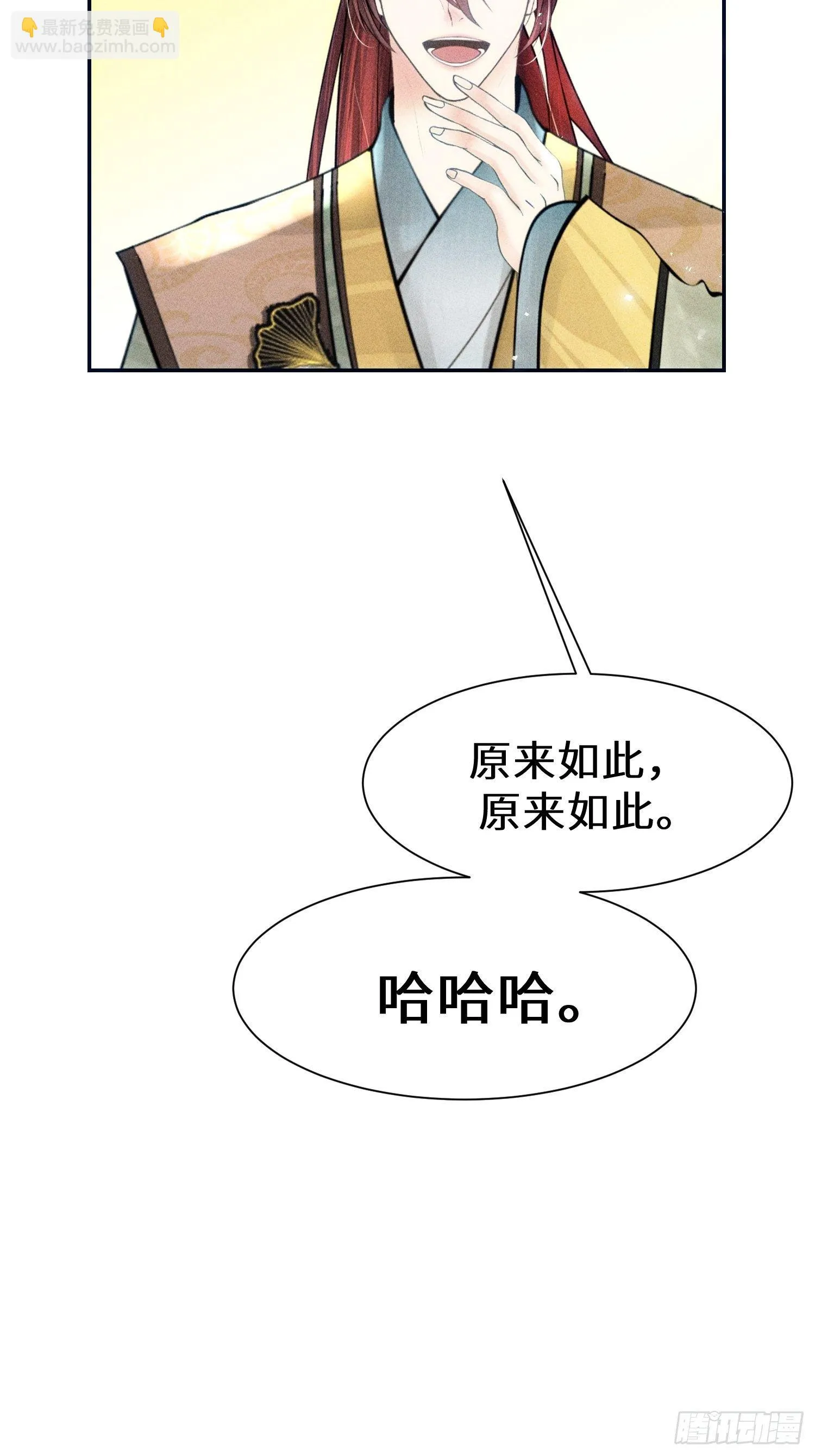 第十三话 第68页