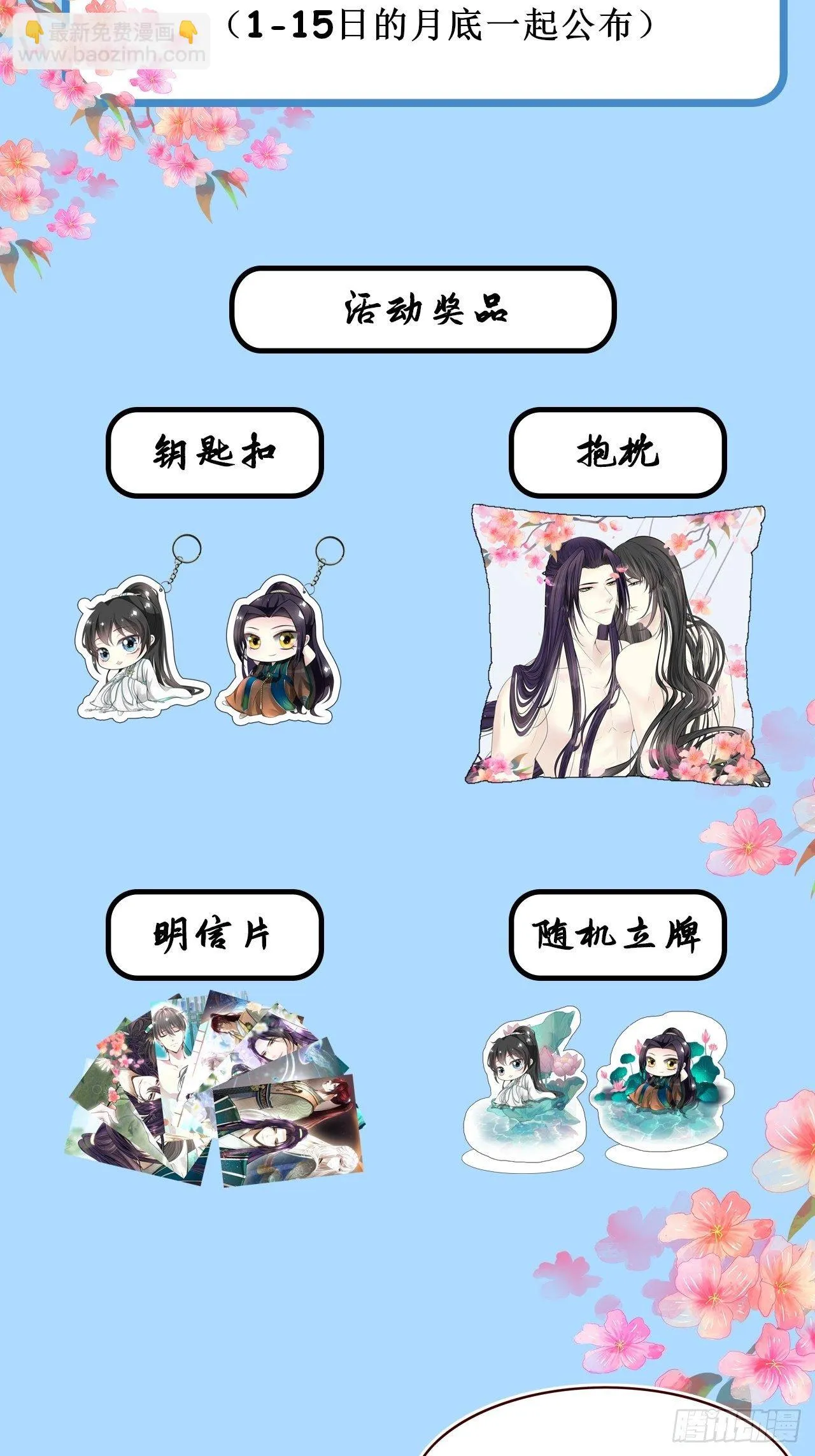 第十三话 第71页