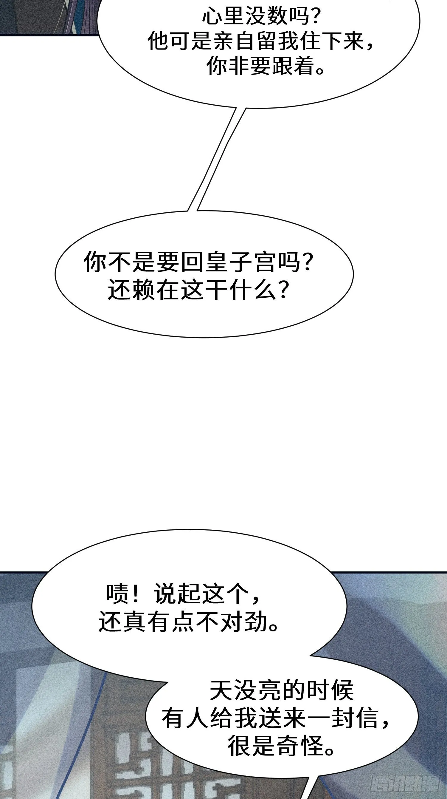 第十四话 第7页