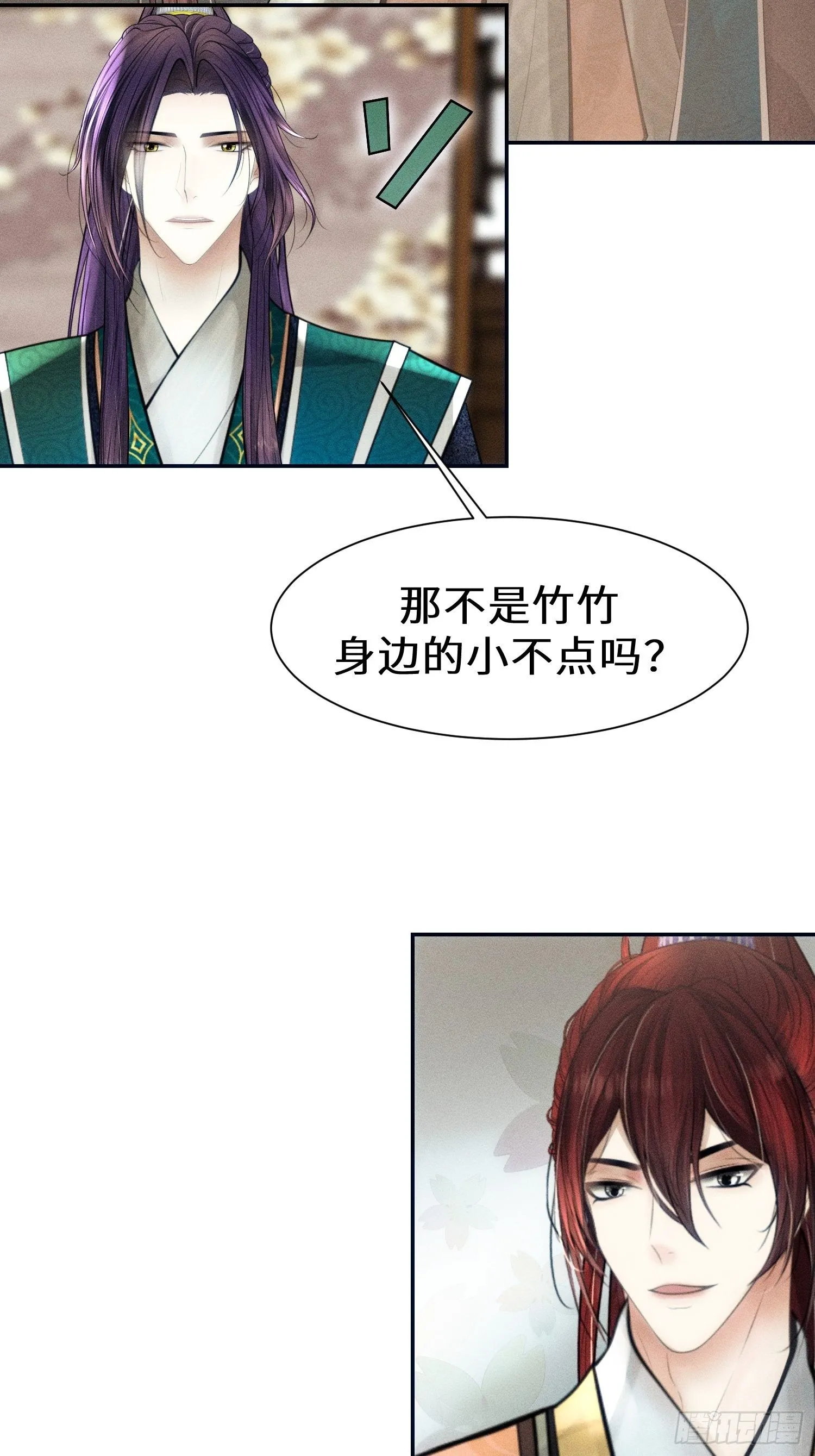 第十四话 第11页