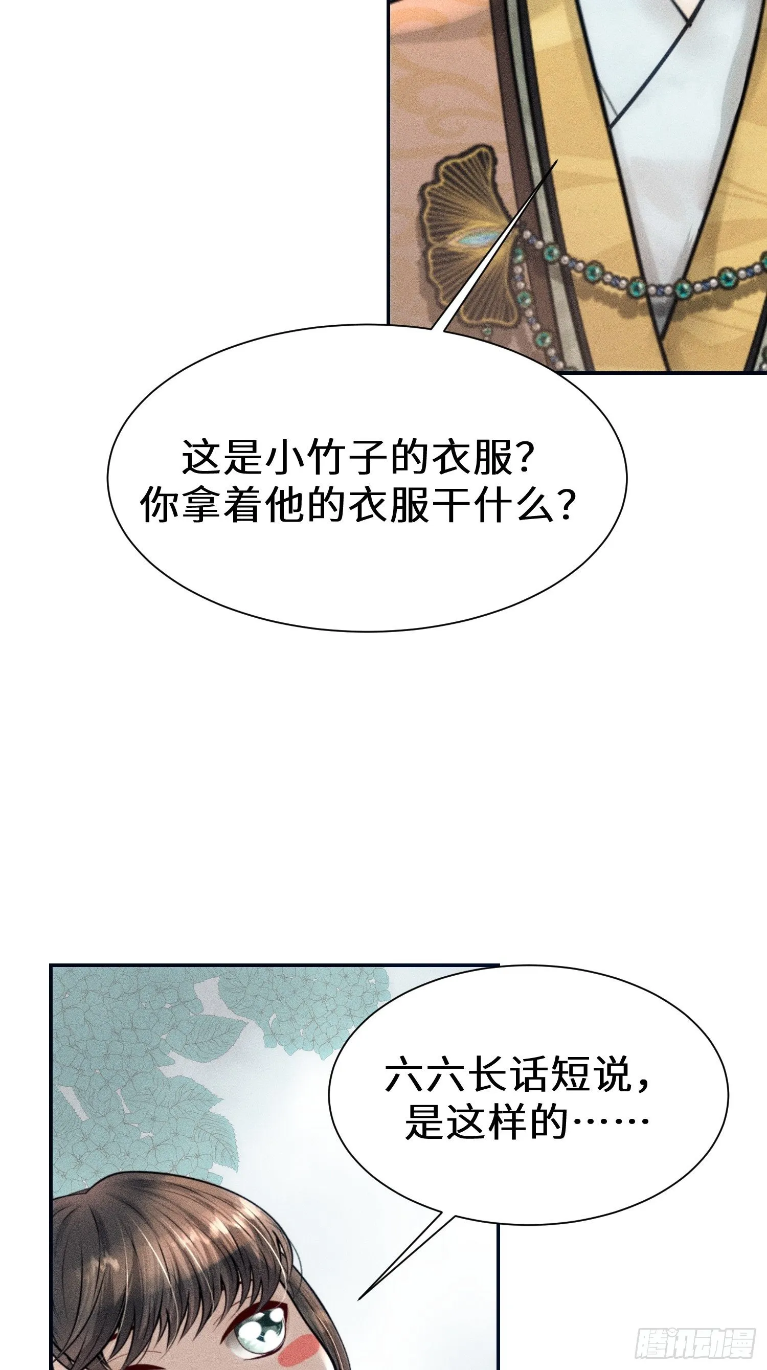 第十四话 第12页