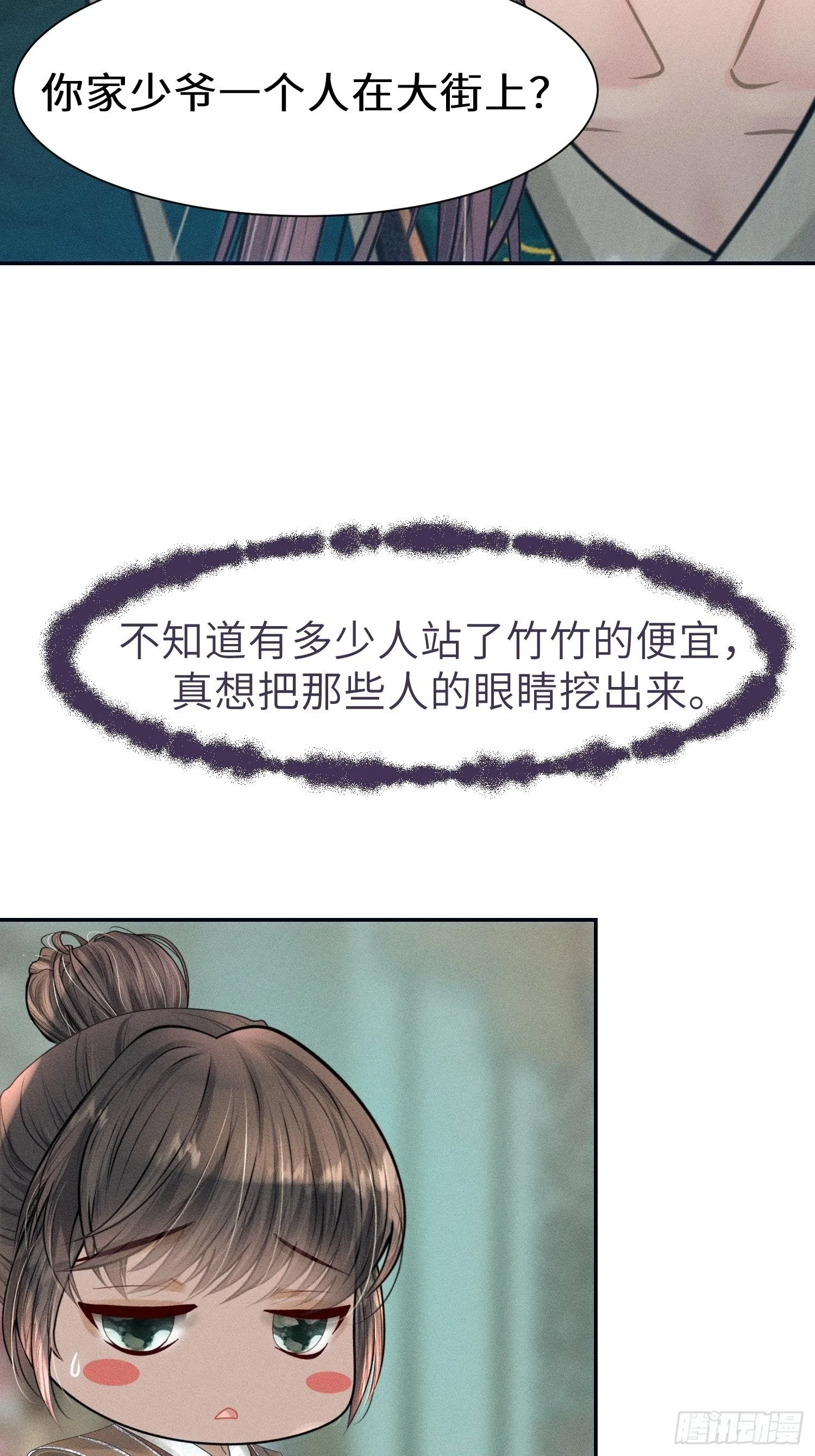 第十四话 第14页