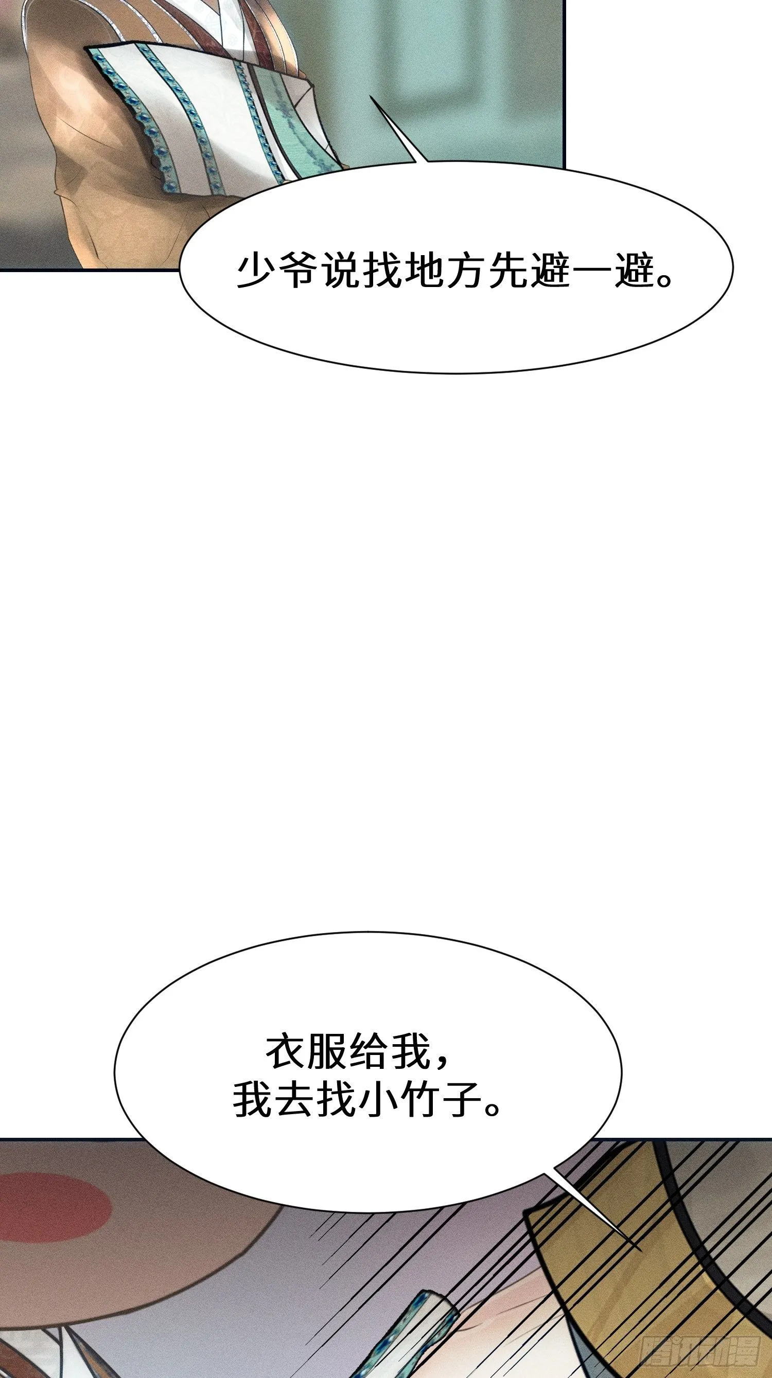 第十四话 第15页