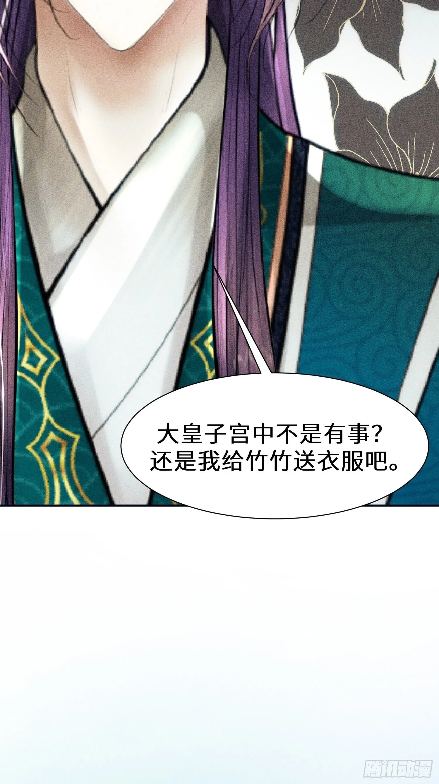 第十四话 第17页