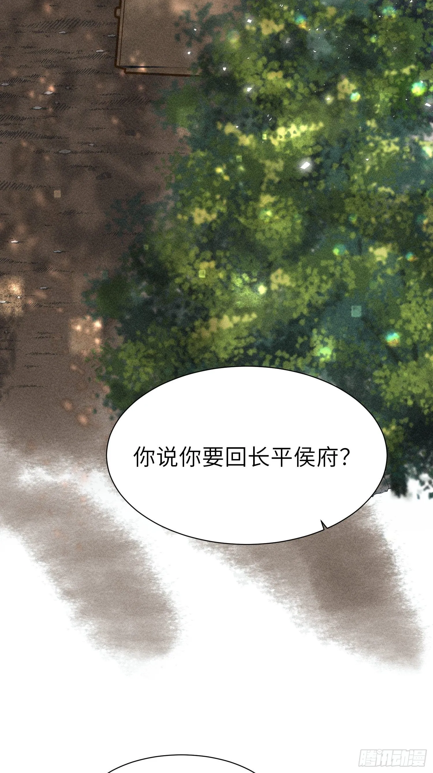 第十四话 第22页