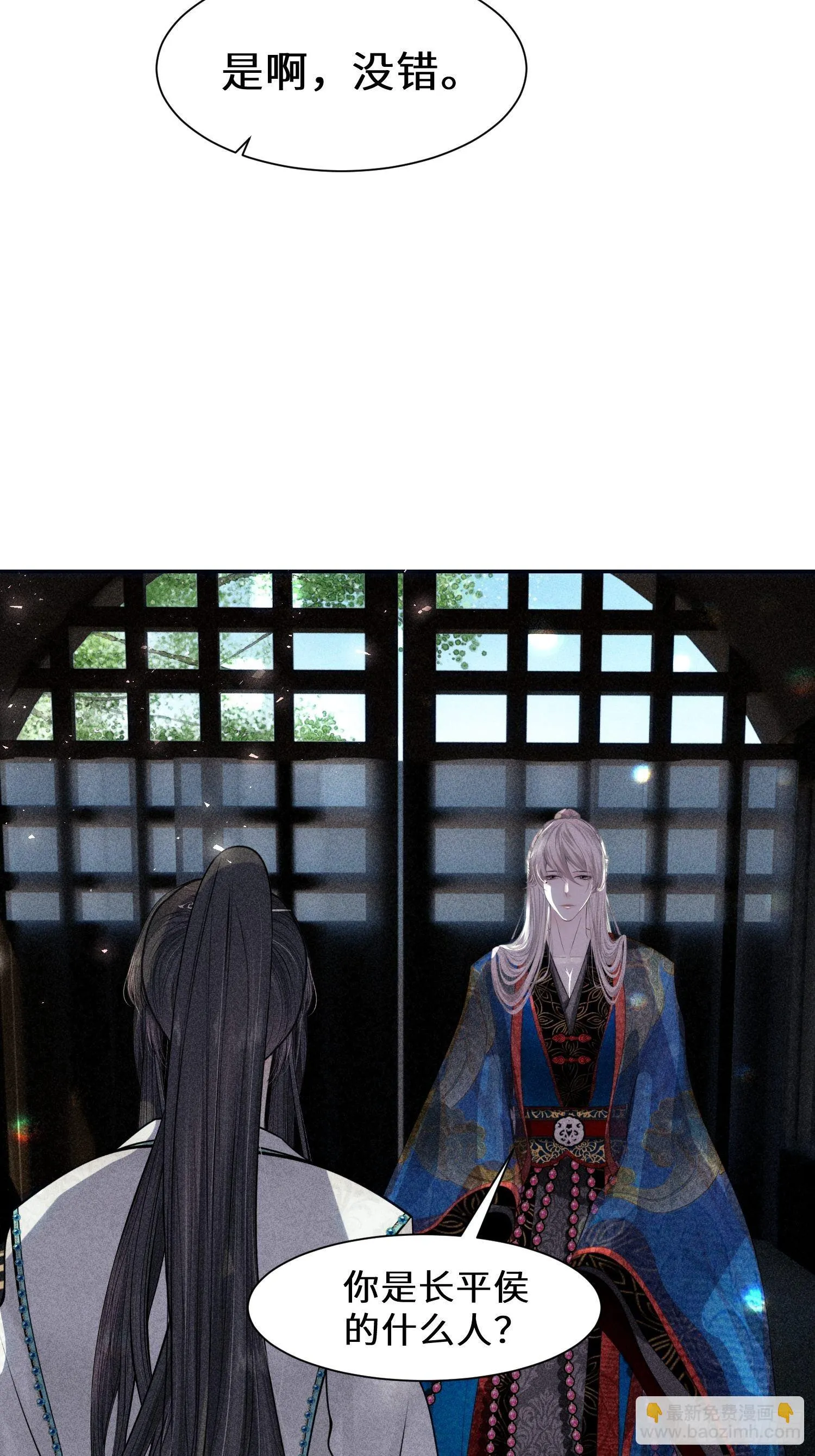 第十四话 第23页